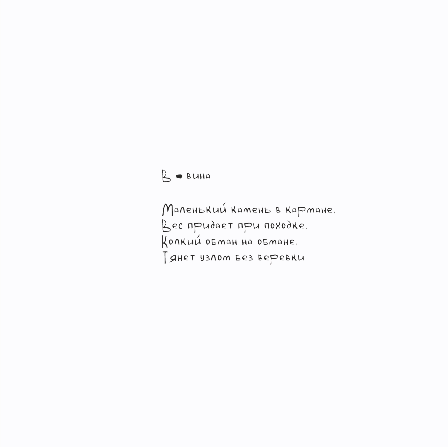 букваши со стишками I БКВЧ — Изображение №5 — Иллюстрация на Dprofile