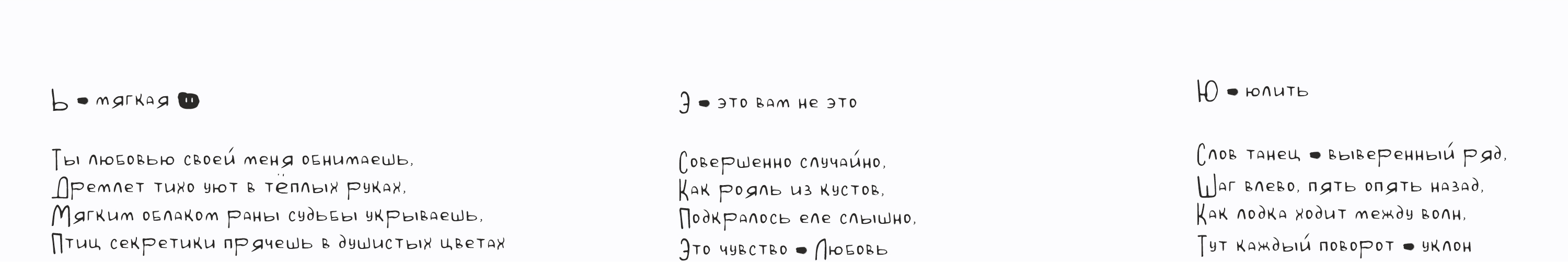 букваши со стишками I БКВЧ — Изображение №27 — Иллюстрация на Dprofile