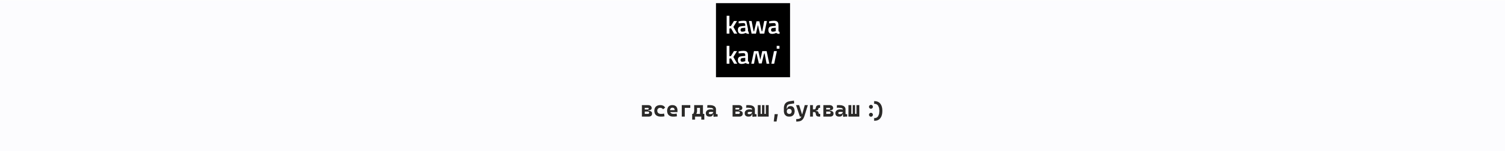 букваши со стишками I БКВЧ — Изображение №32 — Иллюстрация на Dprofile