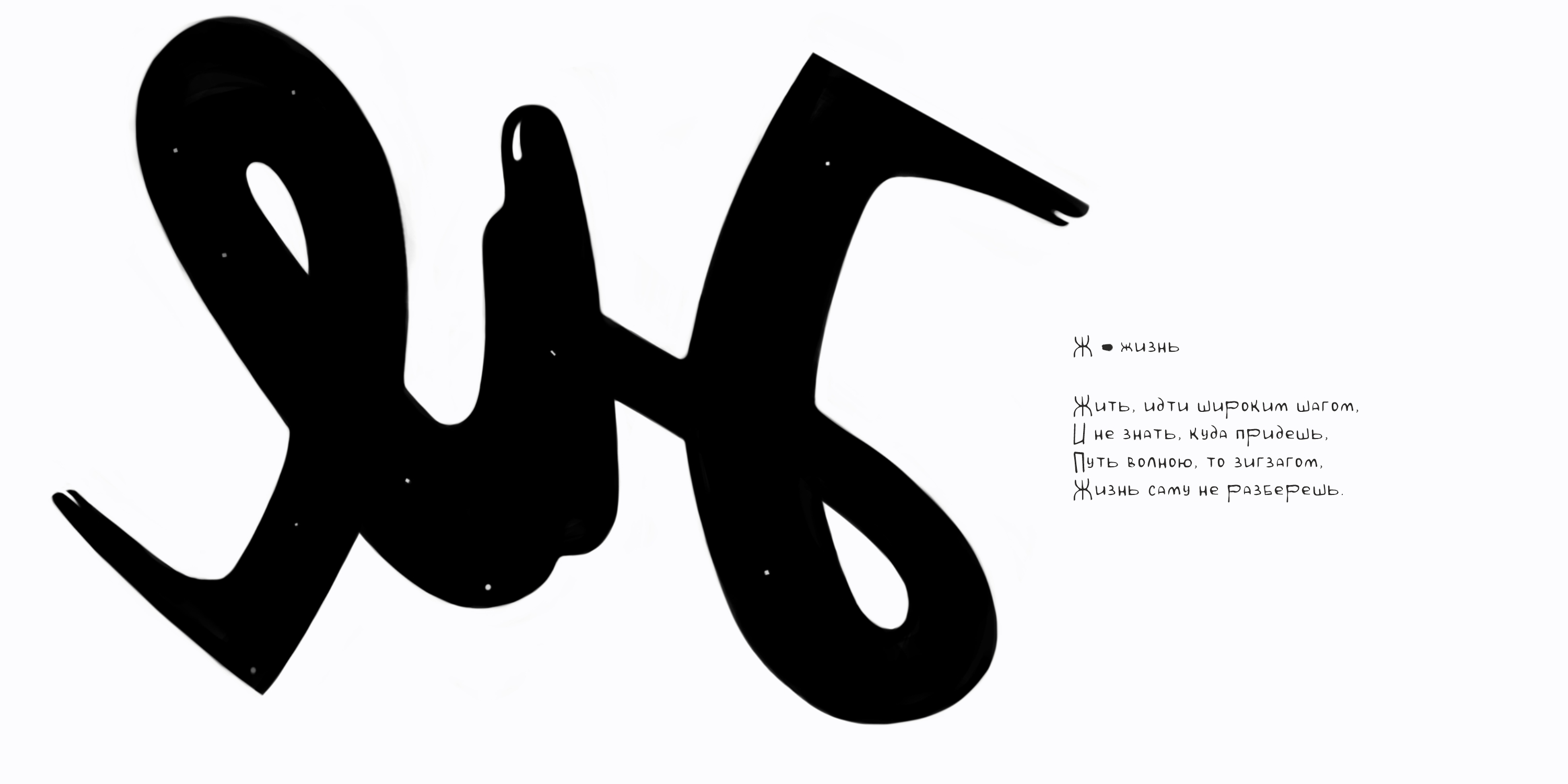 букваши со стишками I БКВЧ — Изображение №11 — Иллюстрация на Dprofile