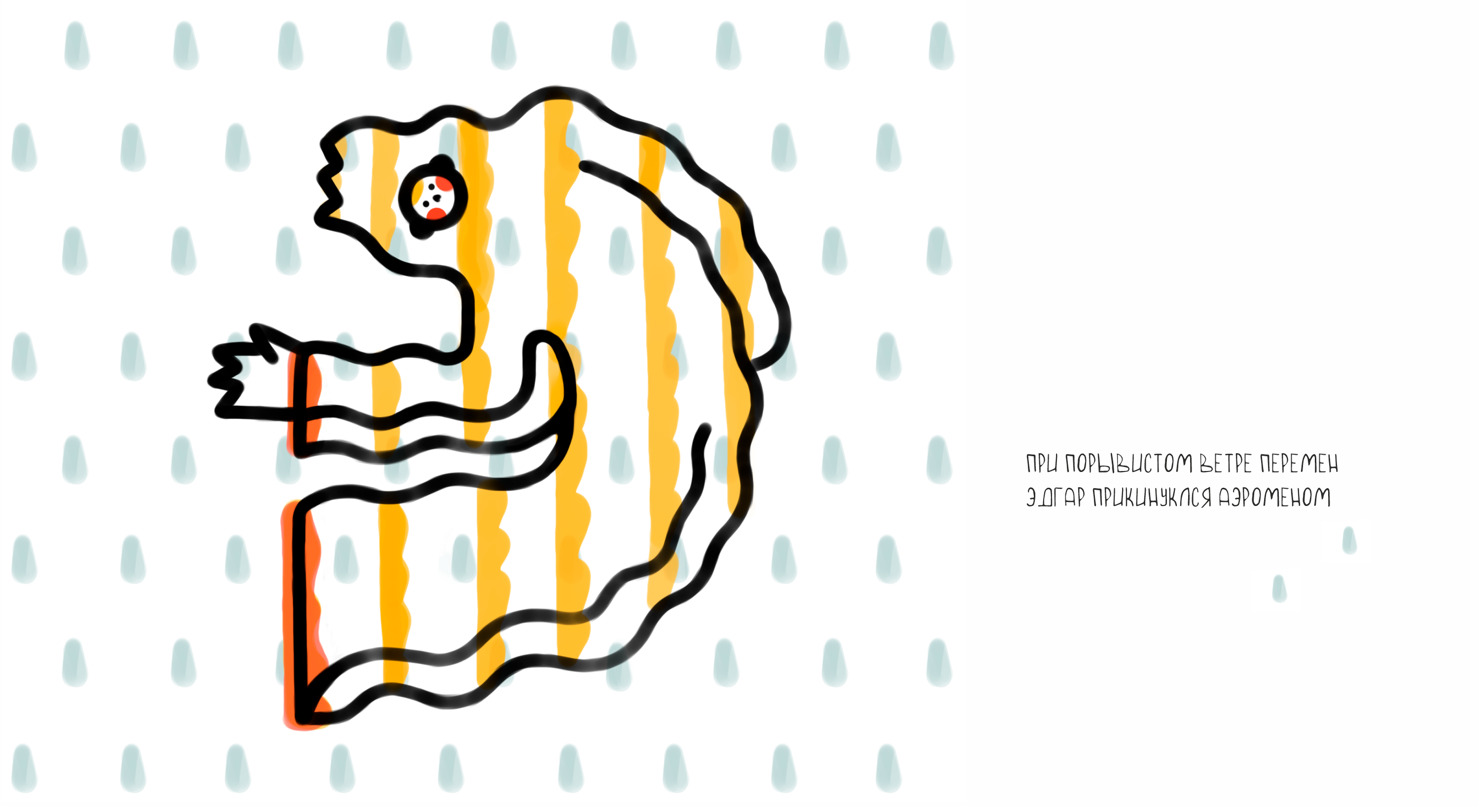 Весёлые ребята — Изображение №20 — Иллюстрация, Графика на Dprofile