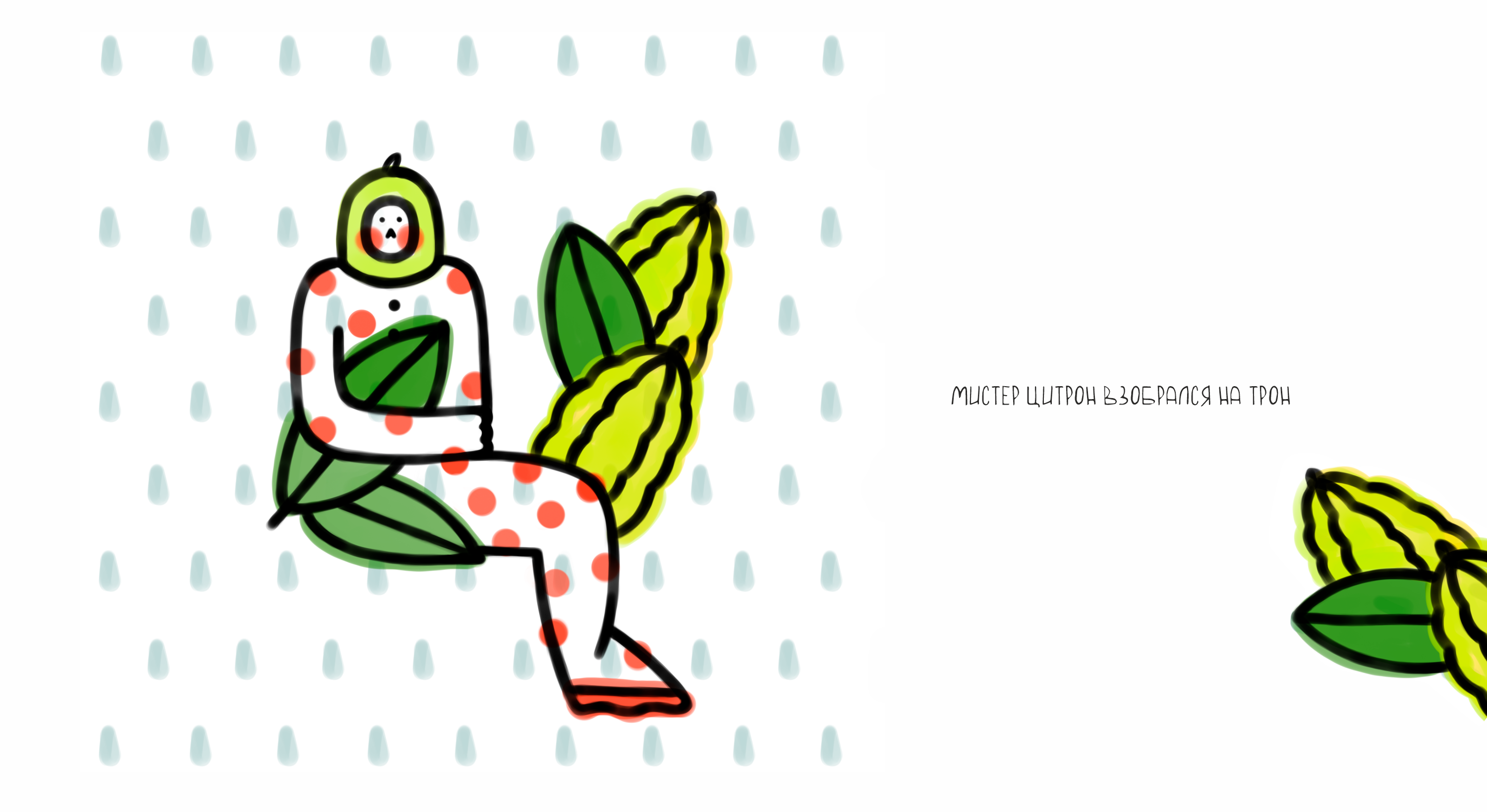 Весёлые ребята — Изображение №15 — Иллюстрация, Графика на Dprofile