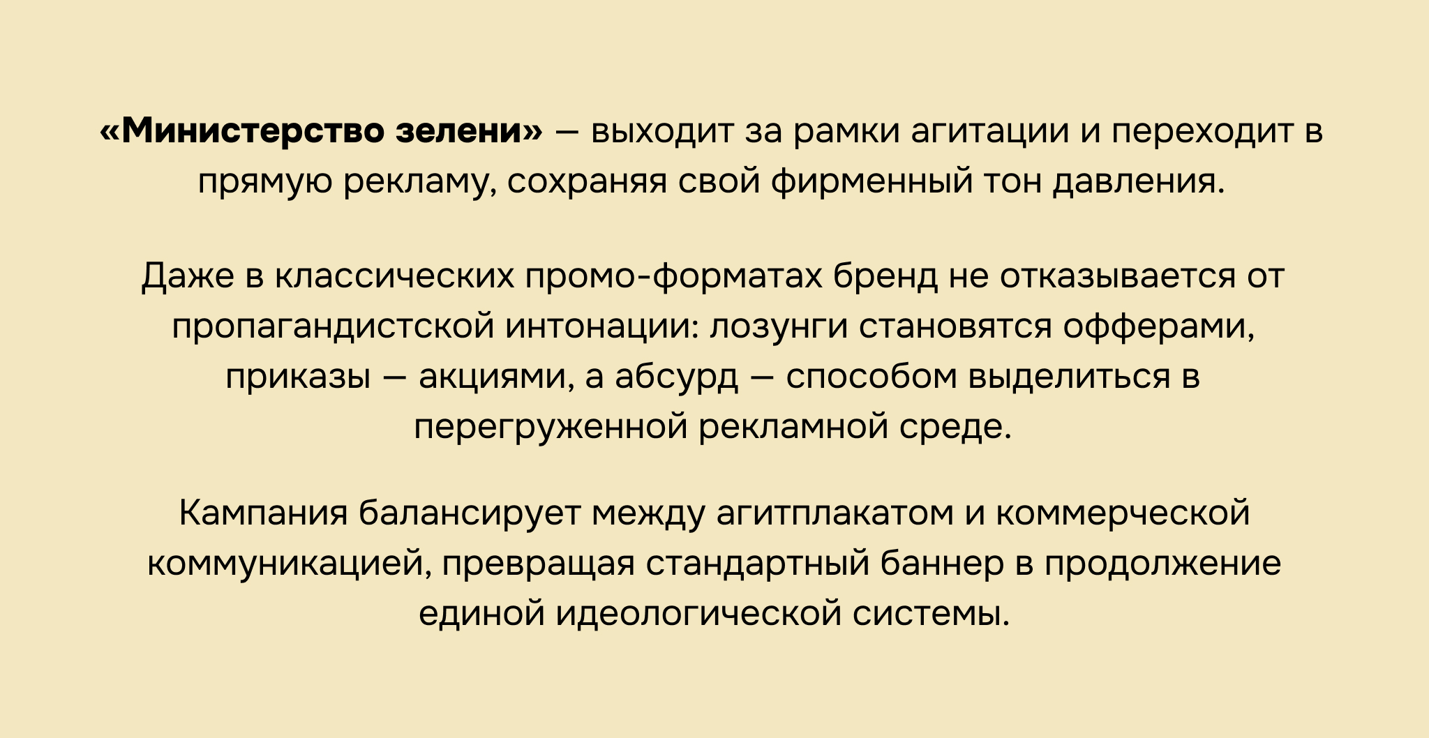 КУРА РЯБА: ПРОПАГАНДА ЗЕЛЕНИ — Изображение №11 — Брендинг на Dprofile