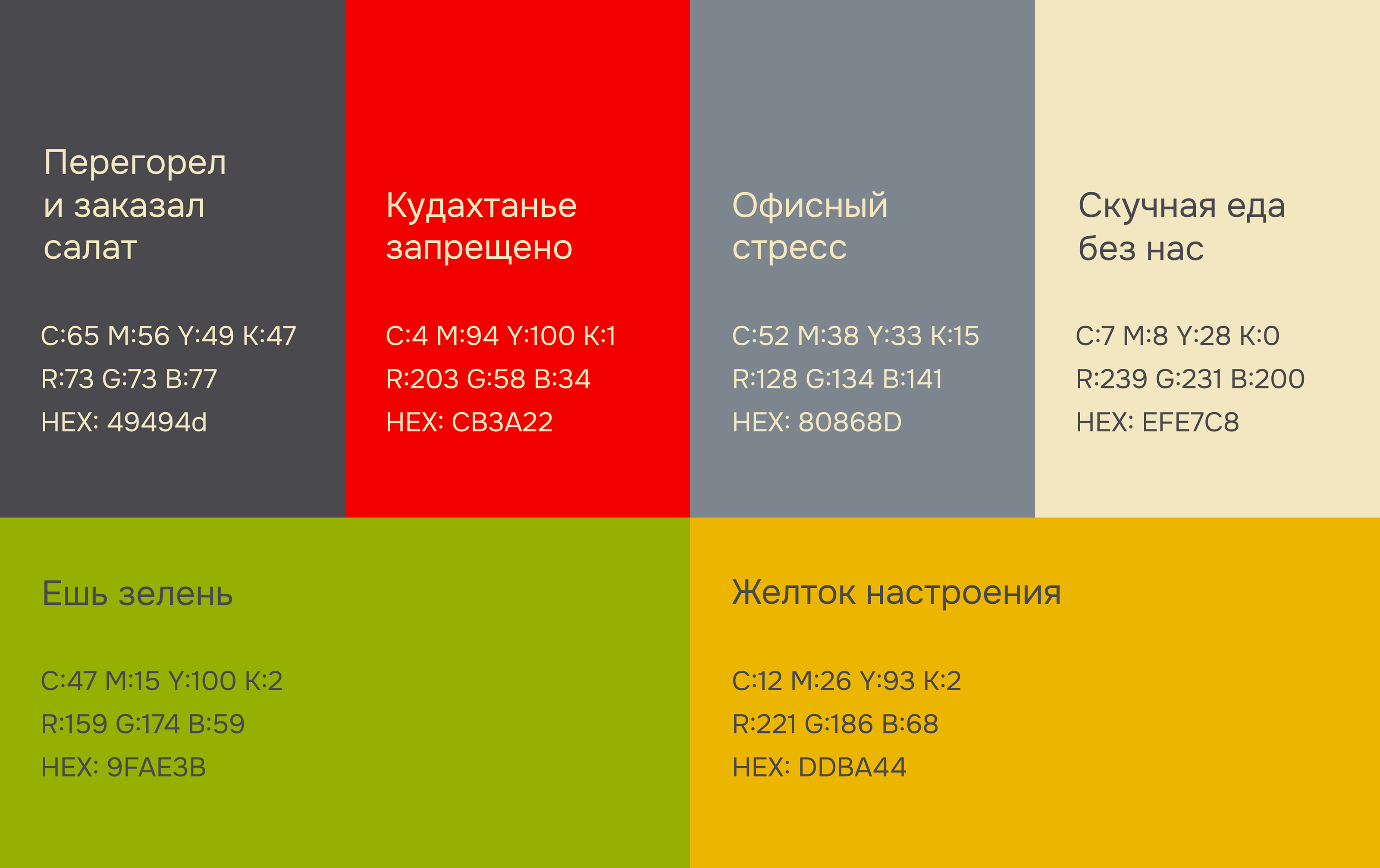 КУРА РЯБА: ПРОПАГАНДА ЗЕЛЕНИ — Изображение №5 — Брендинг на Dprofile