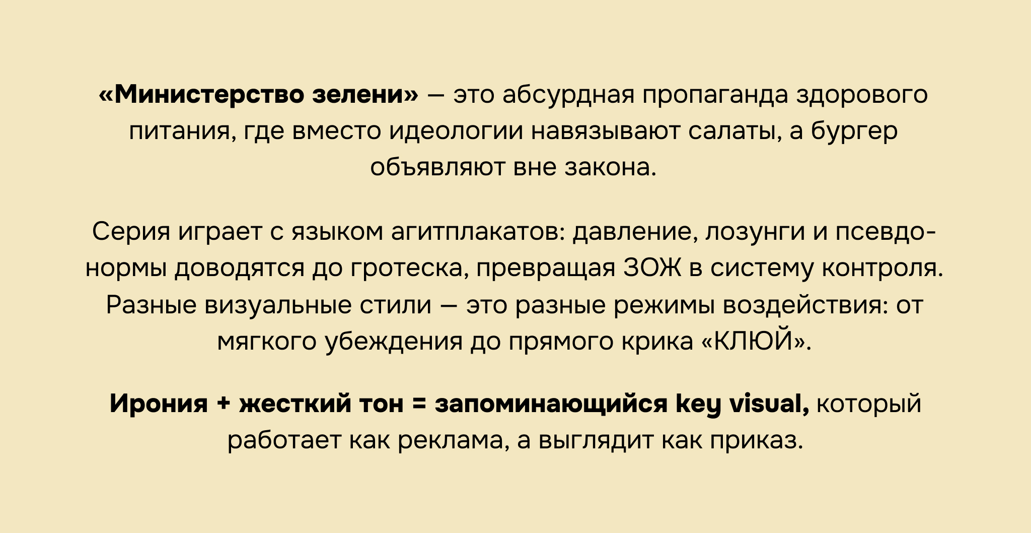 КУРА РЯБА: ПРОПАГАНДА ЗЕЛЕНИ — Изображение №8 — Брендинг на Dprofile
