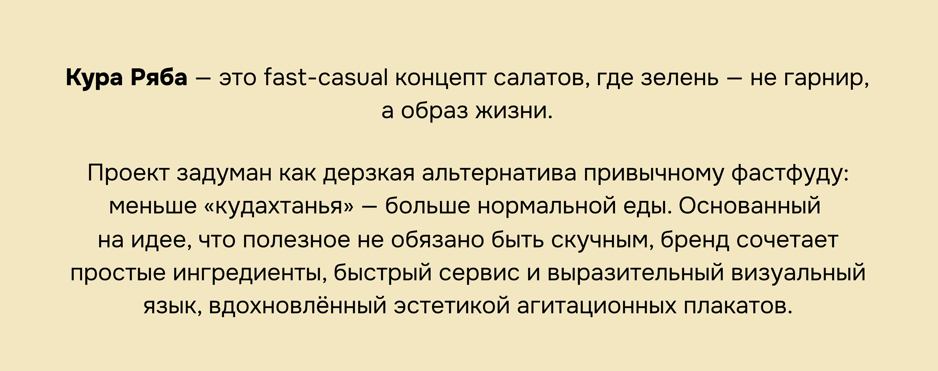 КУРА РЯБА: ПРОПАГАНДА ЗЕЛЕНИ — Изображение №3 — Брендинг на Dprofile