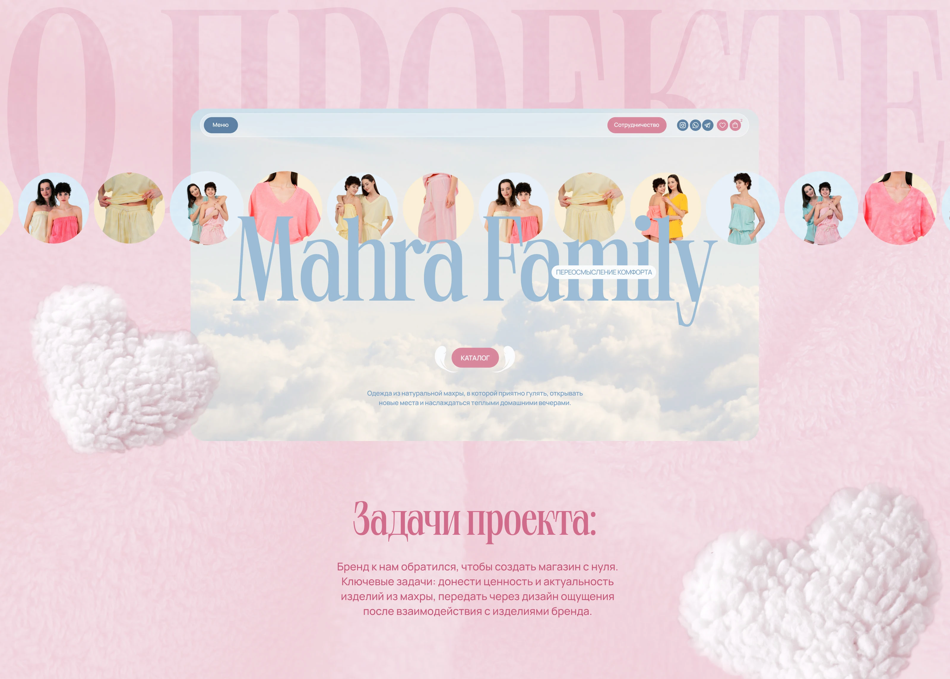 Интернет-магазин одежды — Изображение №2 — Интерфейсы, Брендинг на Dprofile