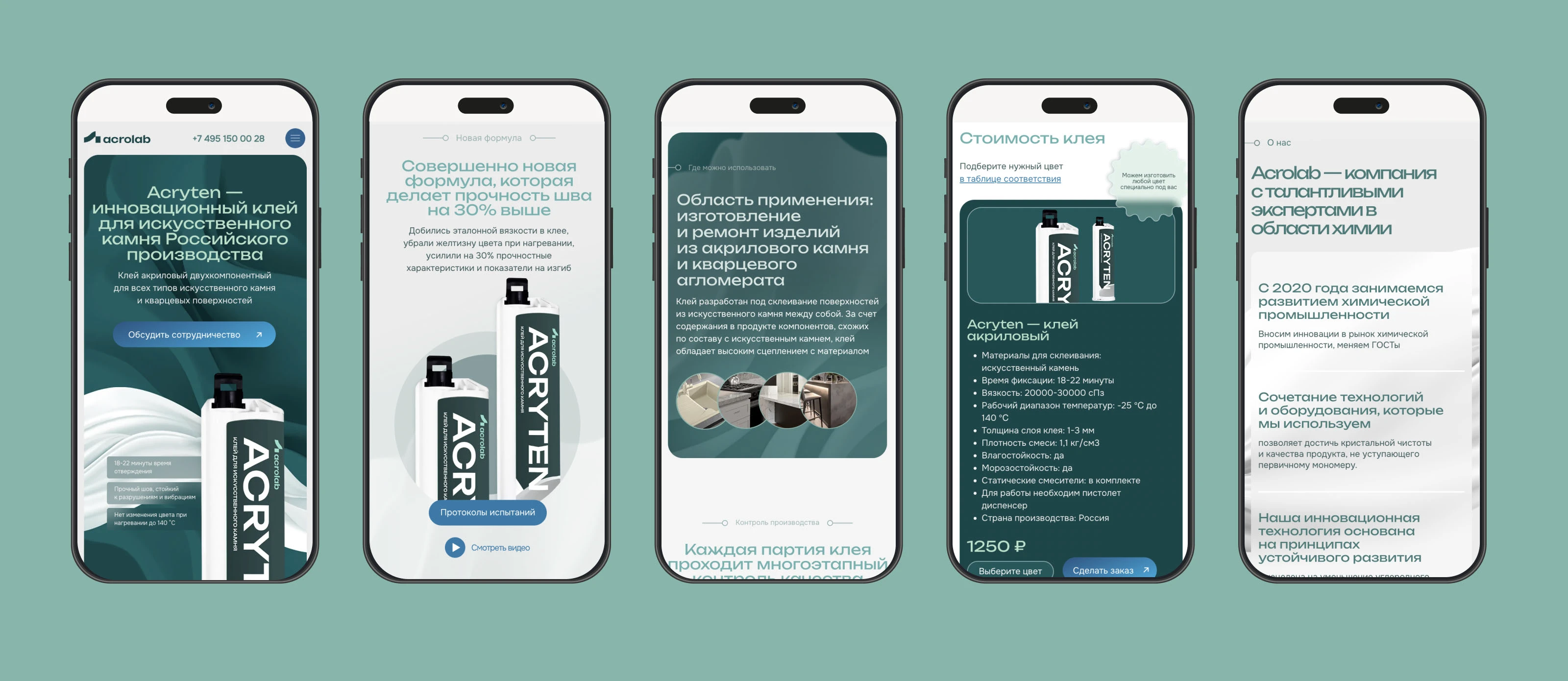 Корпоративный сайт для химической компании Acrolab — Изображение №12 — Интерфейсы на Dprofile