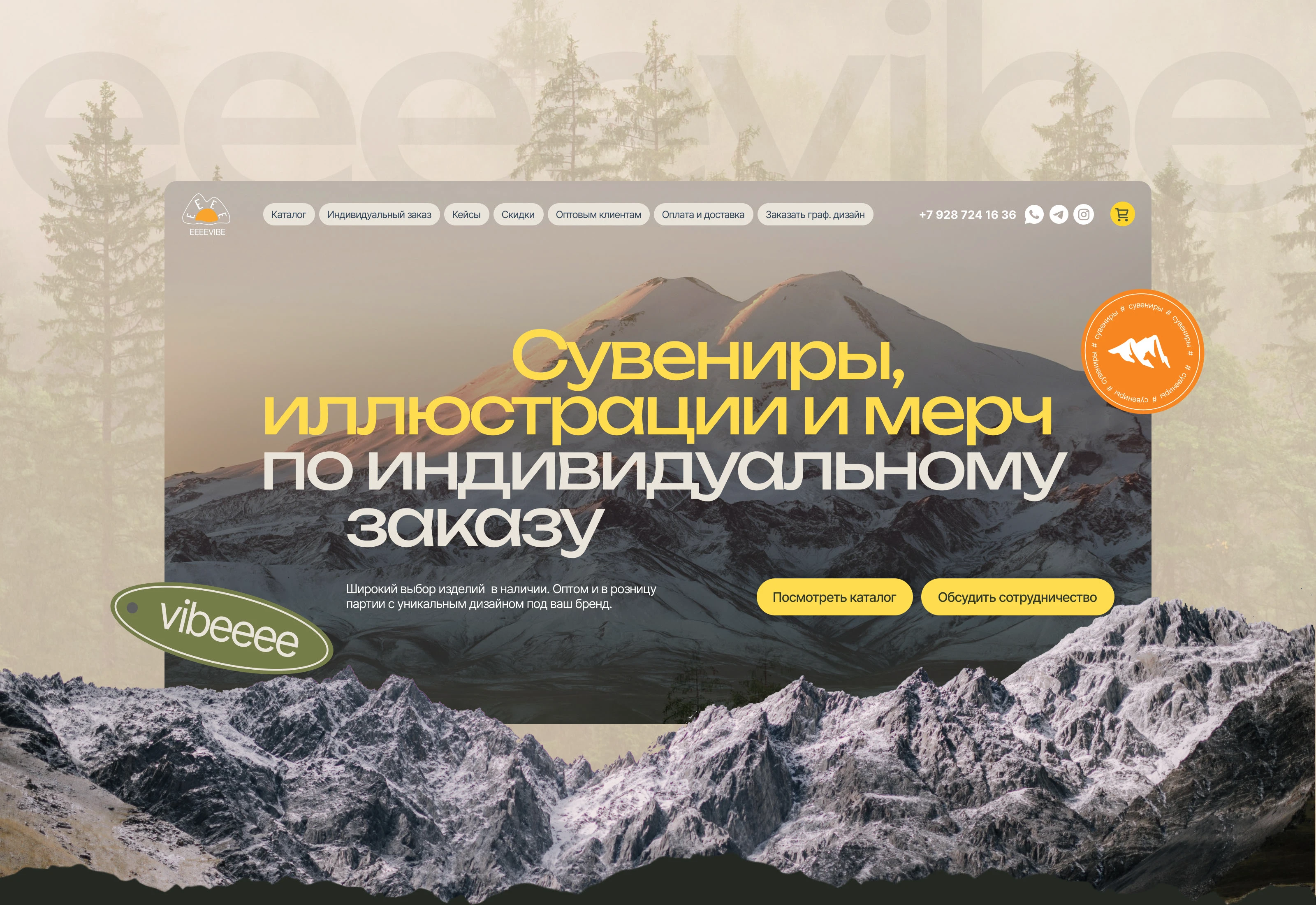 eeeevibe — Изображение №1 — Интерфейсы, Брендинг на Dprofile