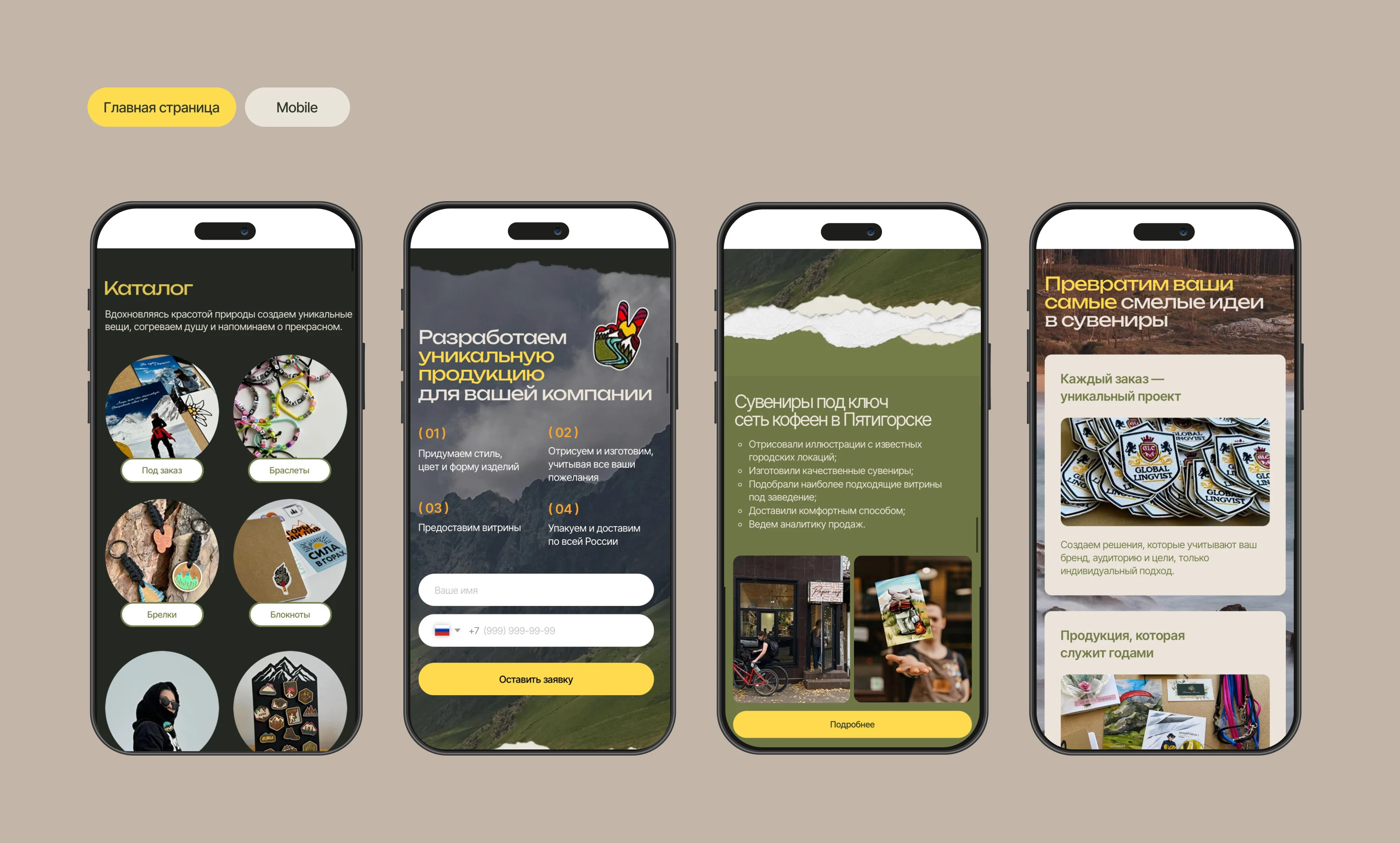 eeeevibe — Изображение №6 — Интерфейсы, Брендинг на Dprofile