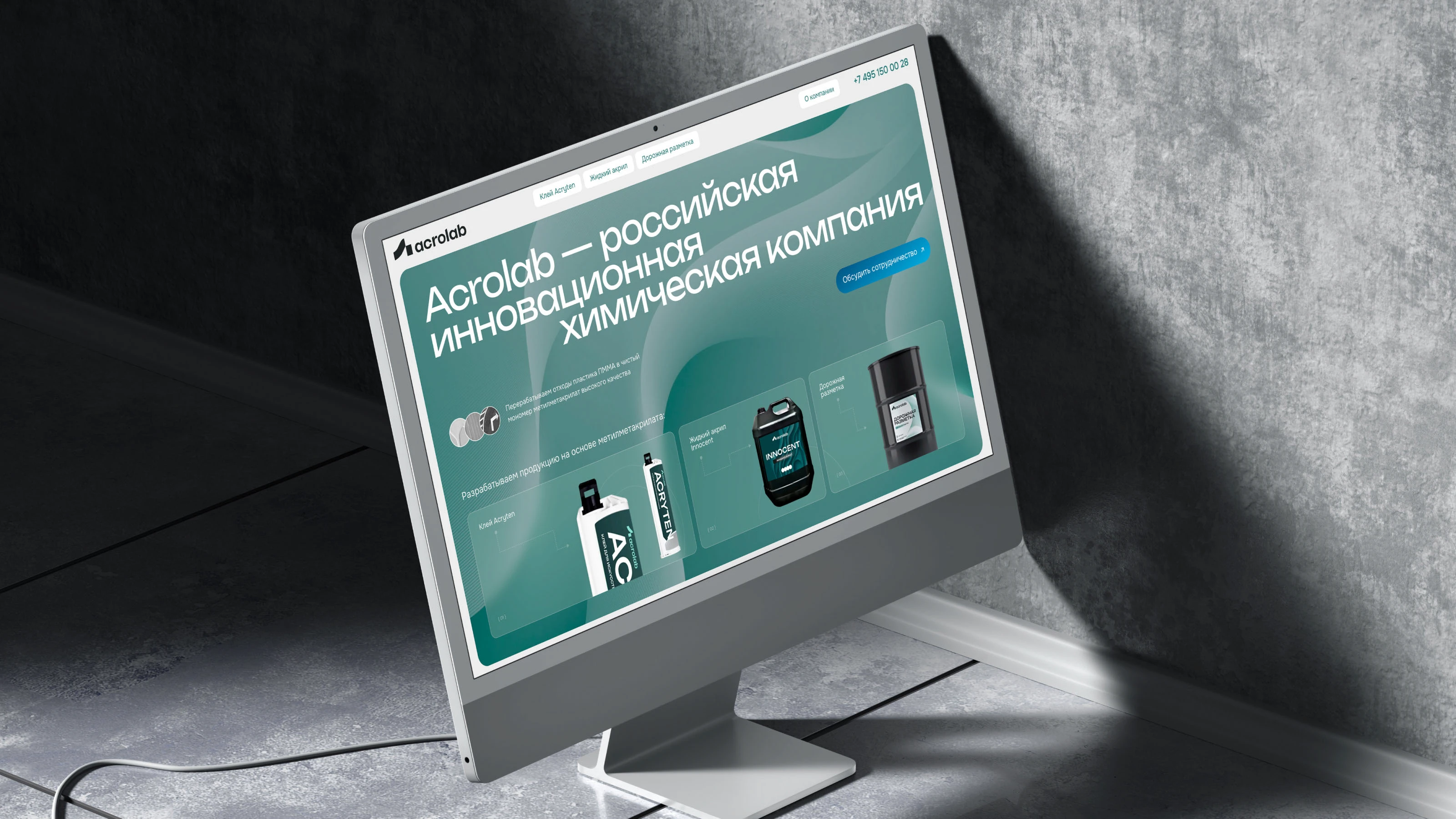 Корпоративный сайт для химической компании Acrolab — Изображение №3 — Интерфейсы на Dprofile