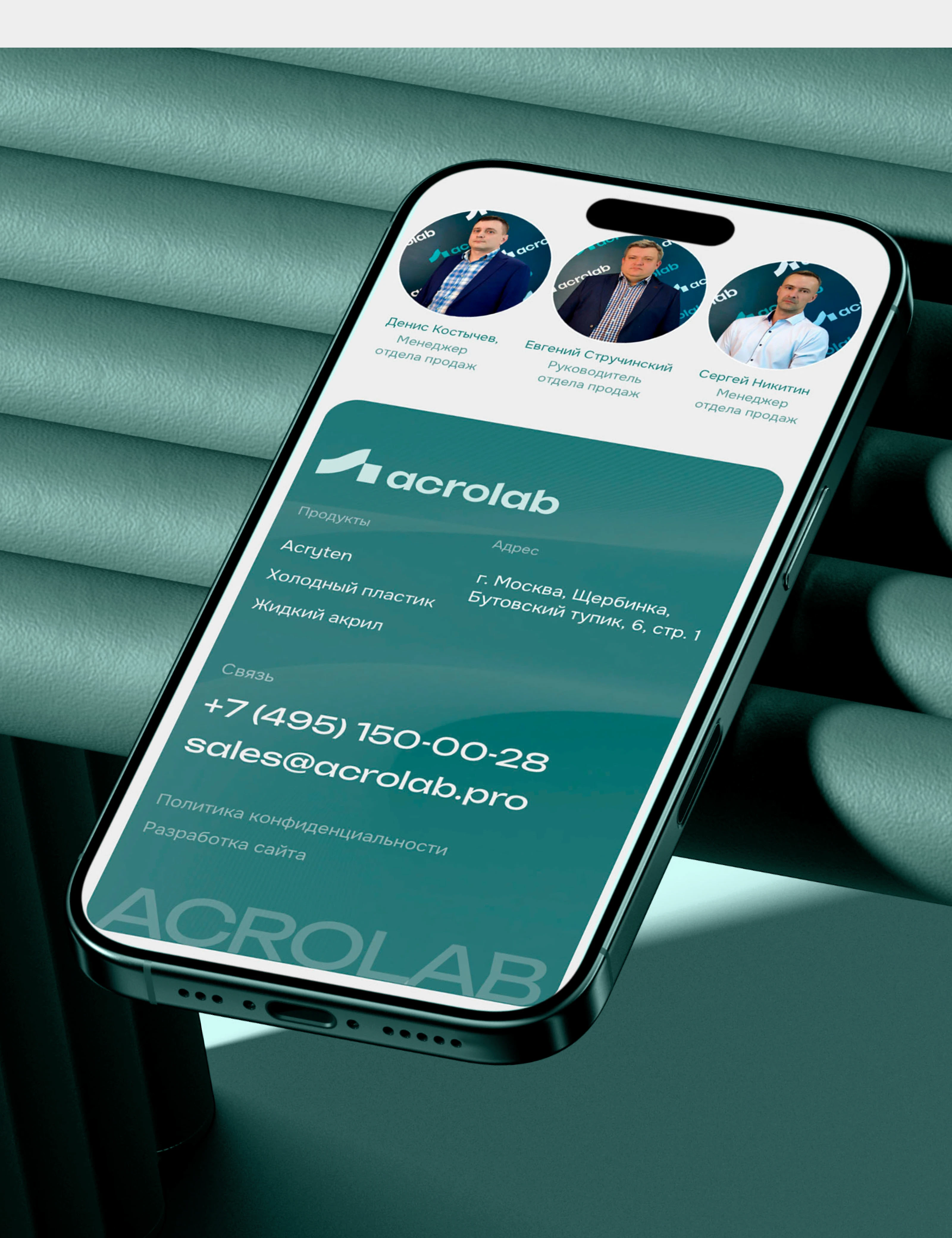 Корпоративный сайт для химической компании Acrolab — Изображение №9 — Интерфейсы на Dprofile