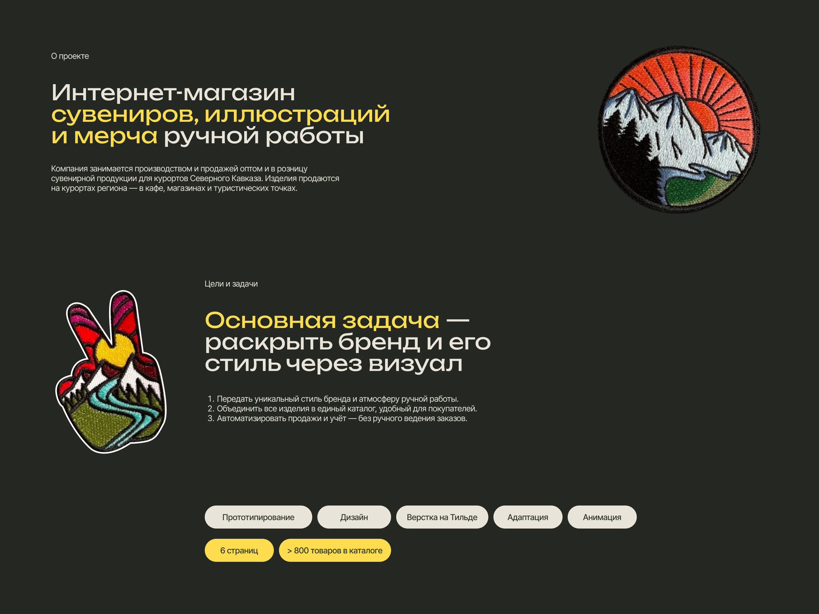 eeeevibe — Изображение №2 — Интерфейсы, Брендинг на Dprofile