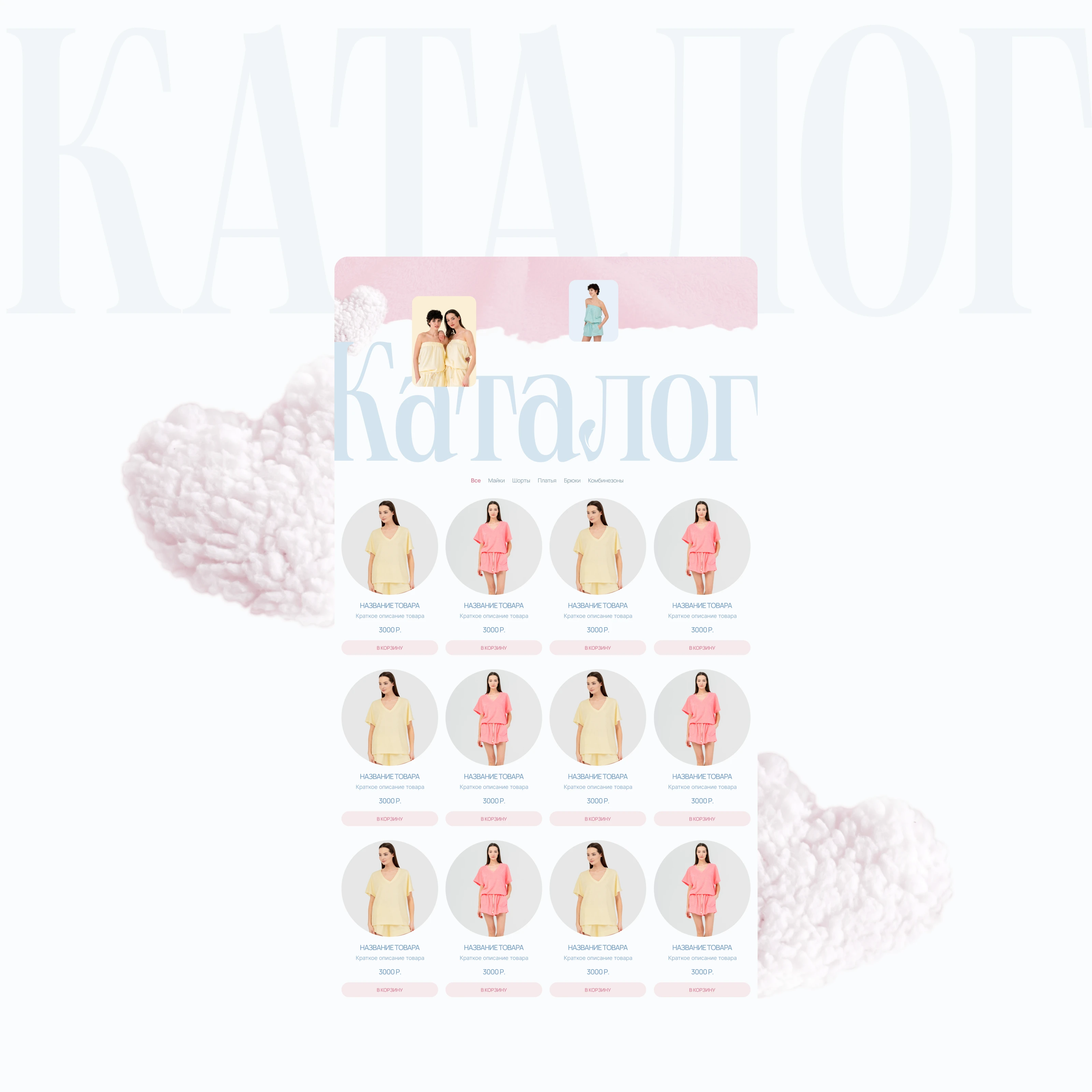 Интернет-магазин одежды — Изображение №8 — Интерфейсы, Брендинг на Dprofile