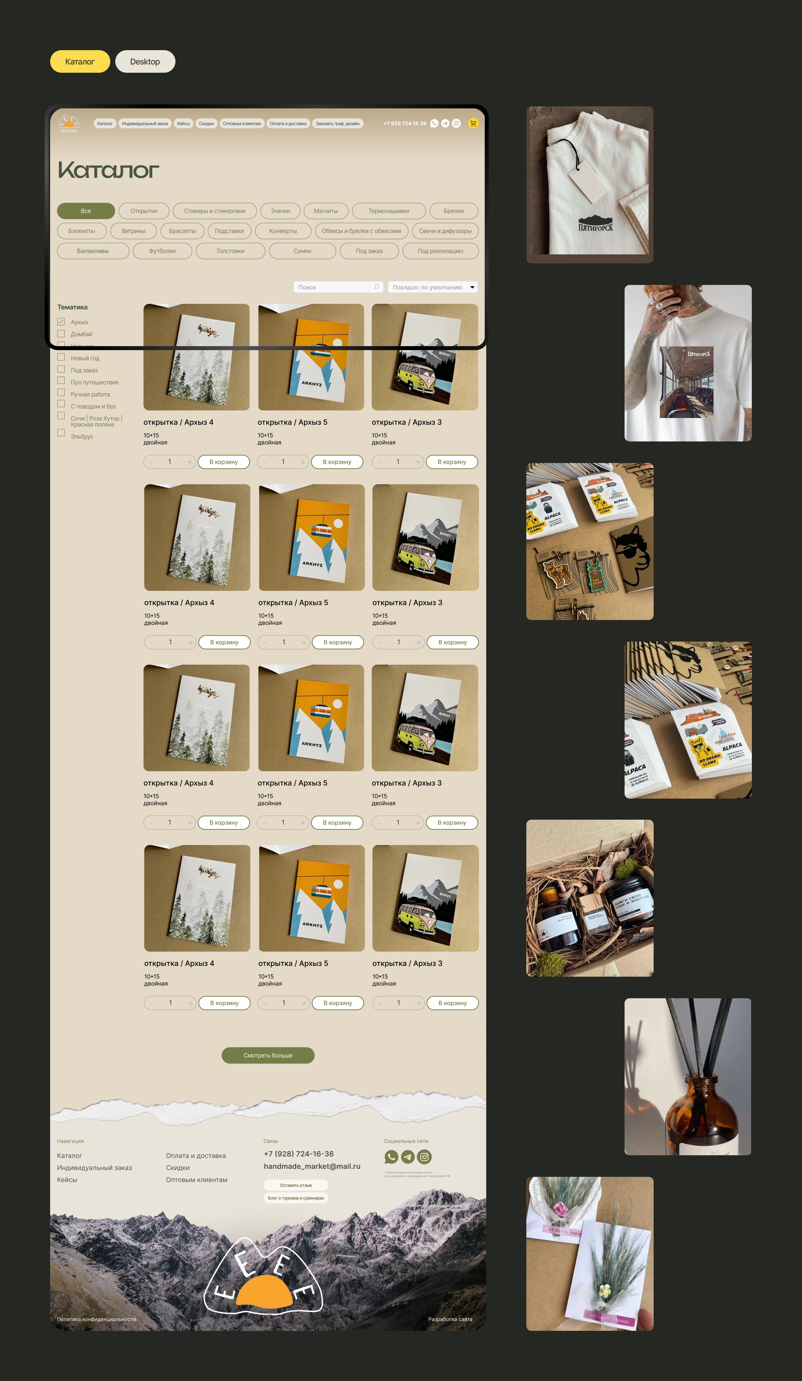 eeeevibe — Изображение №7 — Интерфейсы, Брендинг на Dprofile