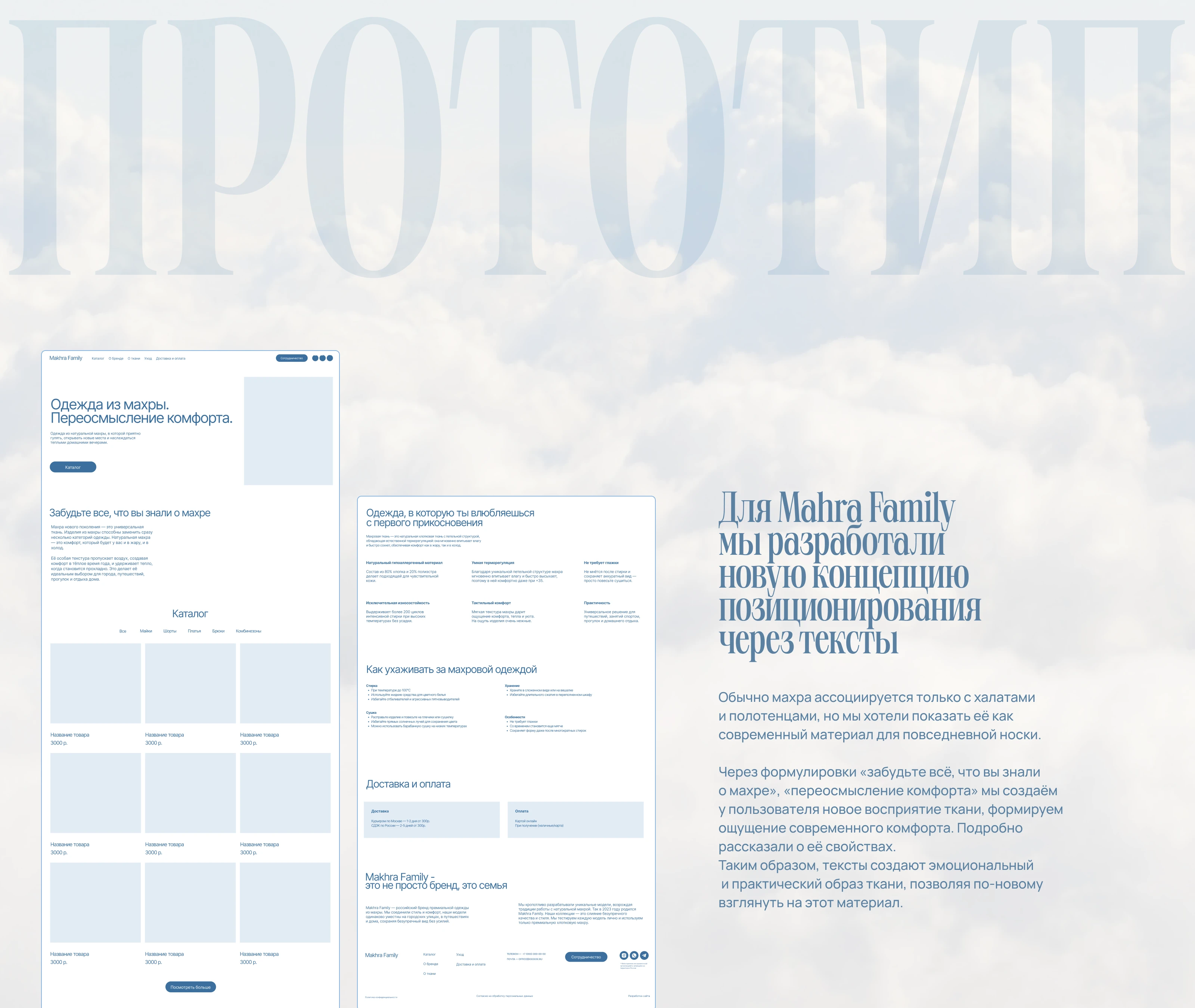 Интернет-магазин одежды — Изображение №4 — Интерфейсы, Брендинг на Dprofile