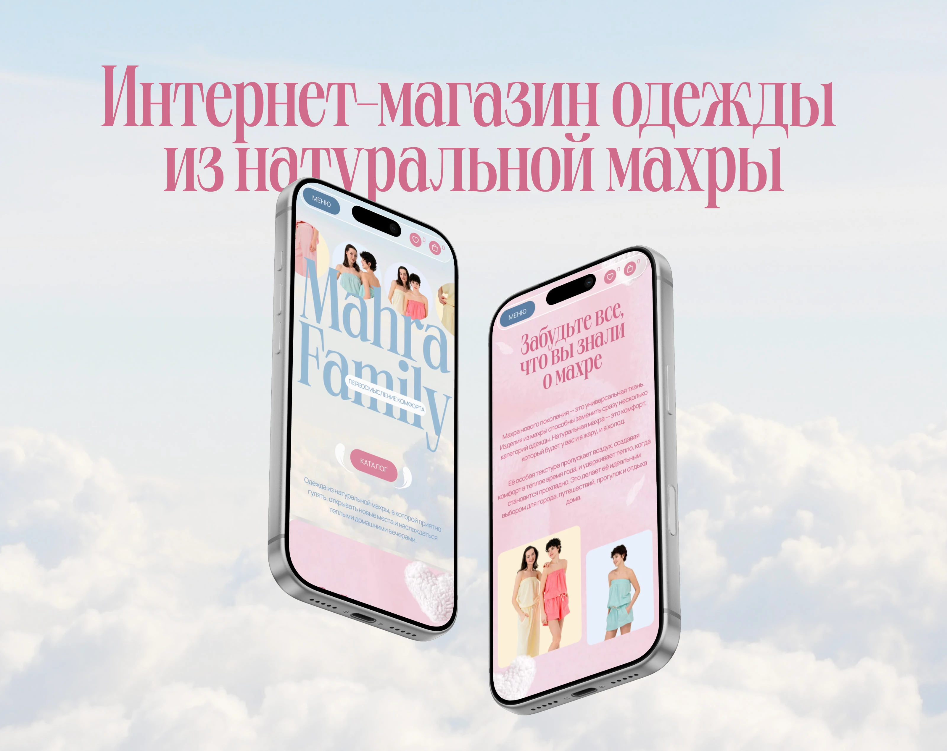 Интернет-магазин одежды — Изображение №1 — Интерфейсы, Брендинг на Dprofile