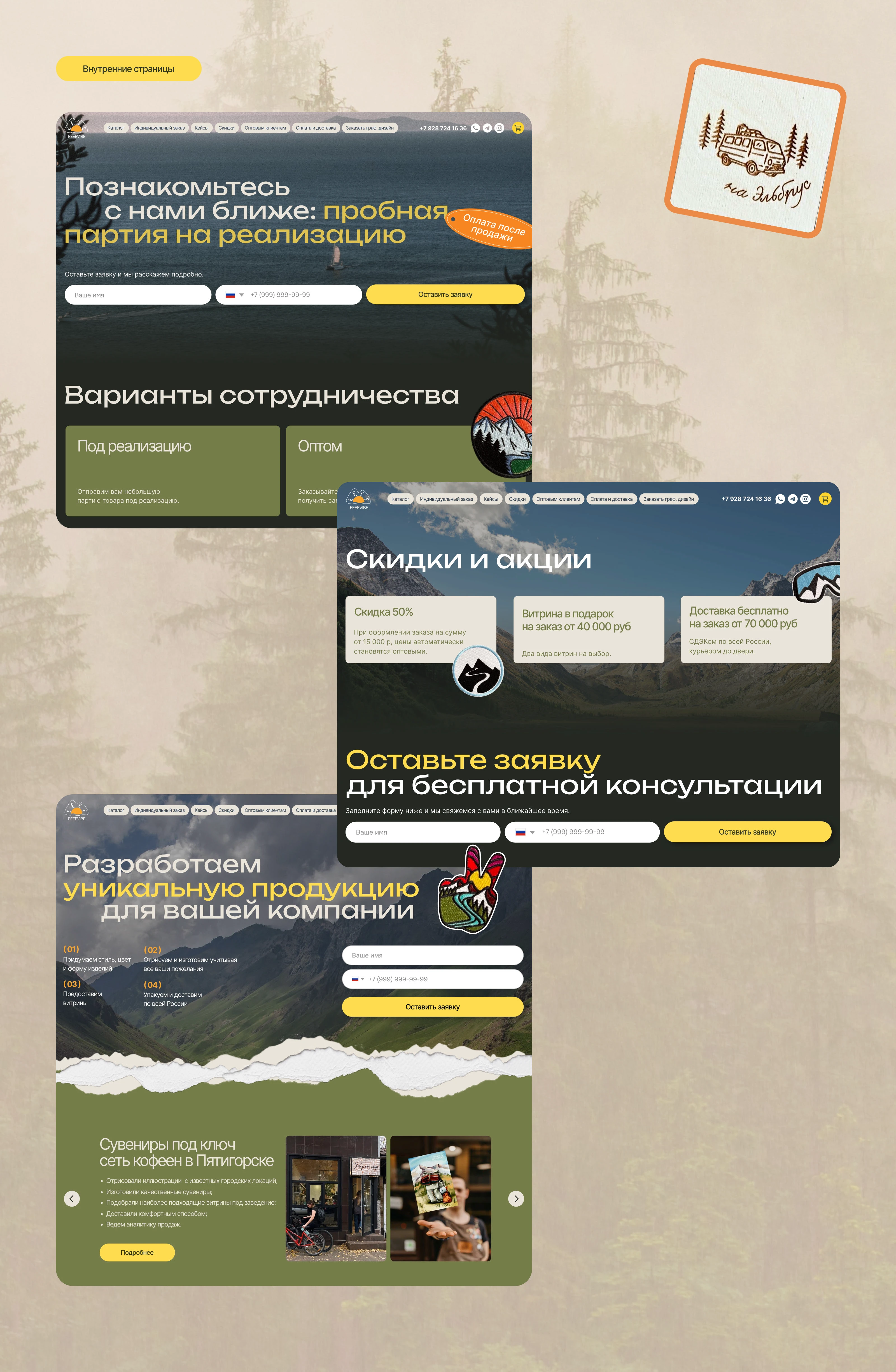 eeeevibe — Изображение №8 — Интерфейсы, Брендинг на Dprofile