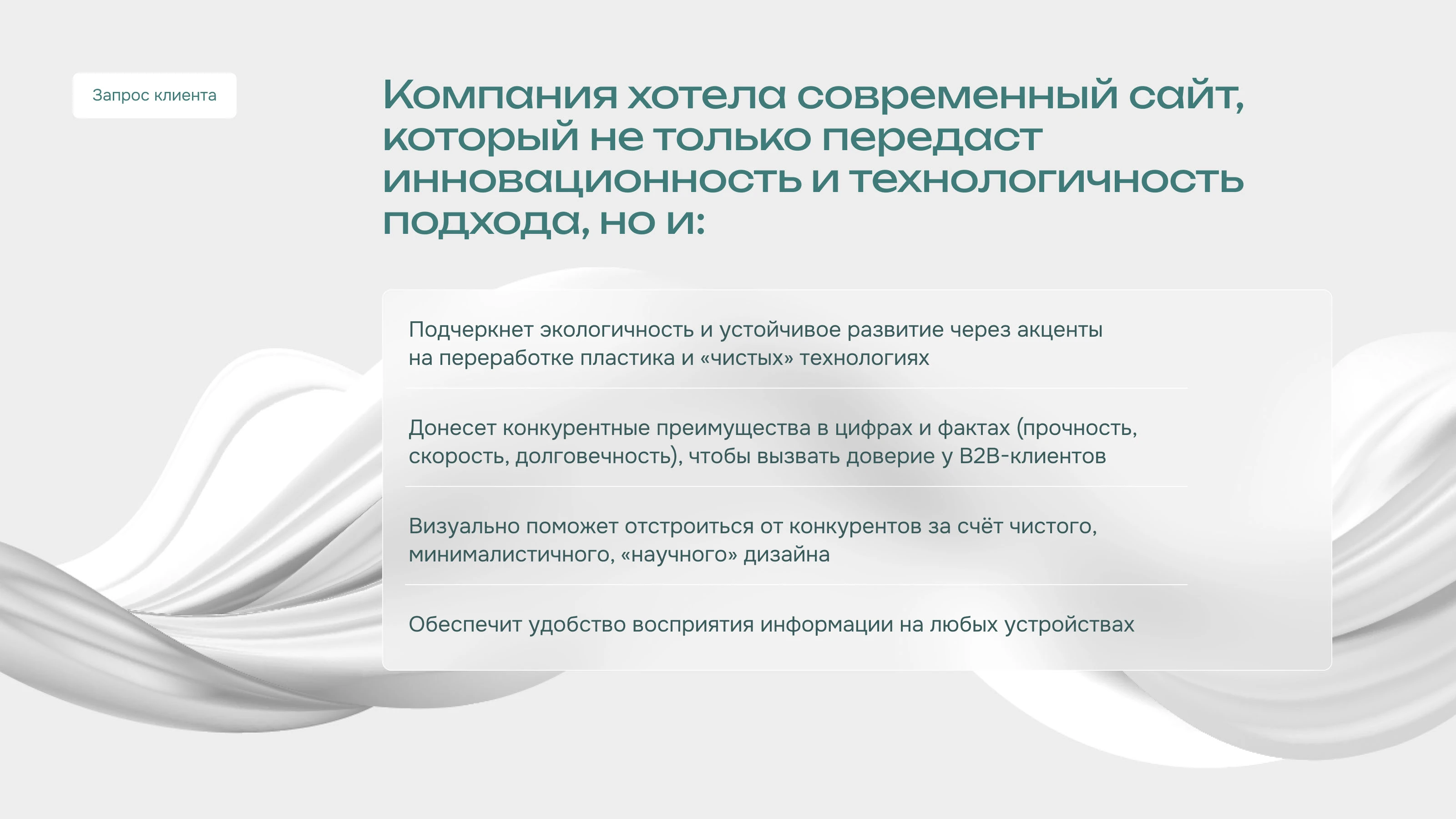 Корпоративный сайт для химической компании Acrolab — Изображение №2 — Интерфейсы на Dprofile