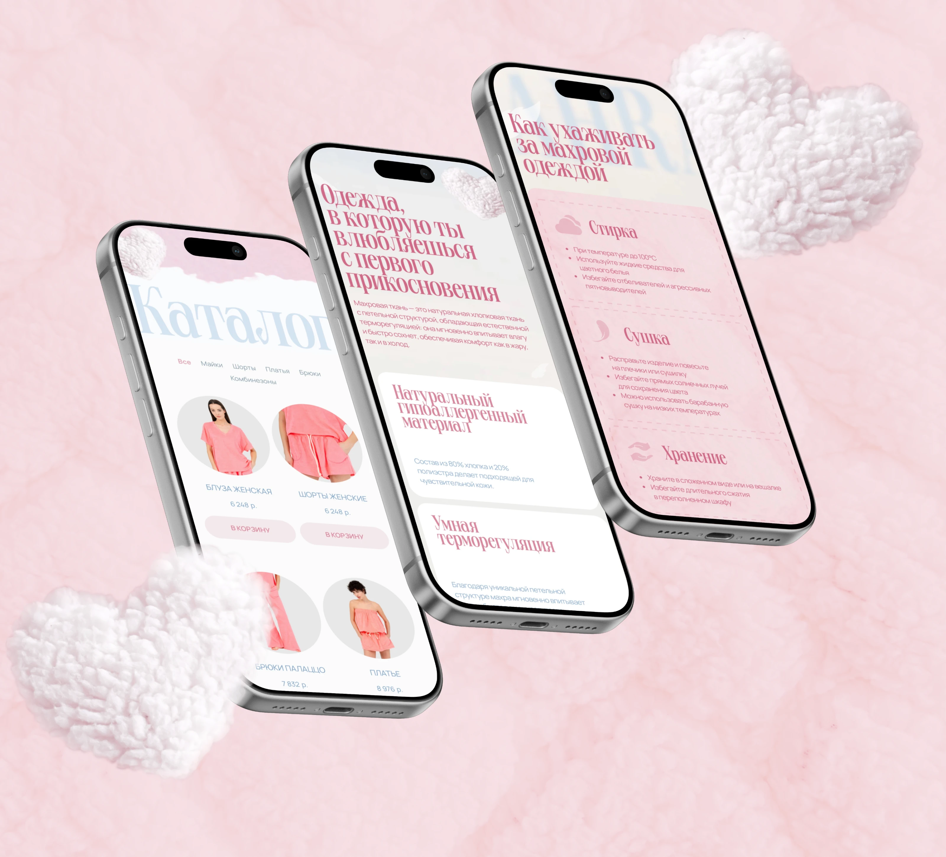 Интернет-магазин одежды — Изображение №5 — Интерфейсы, Брендинг на Dprofile