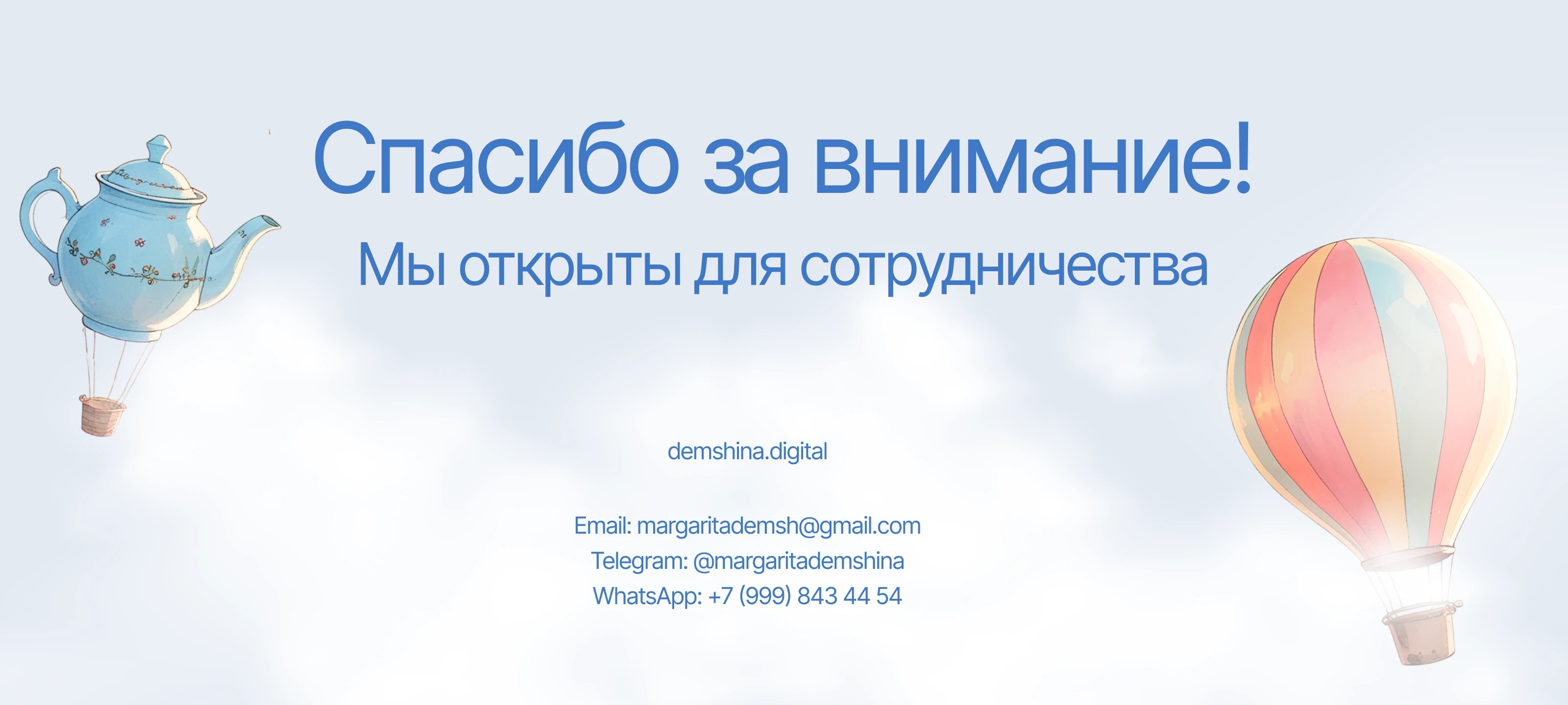 Полеты на воздушном шаре в Санкт-Петербурге — Изображение №9 — Интерфейсы на Dprofile