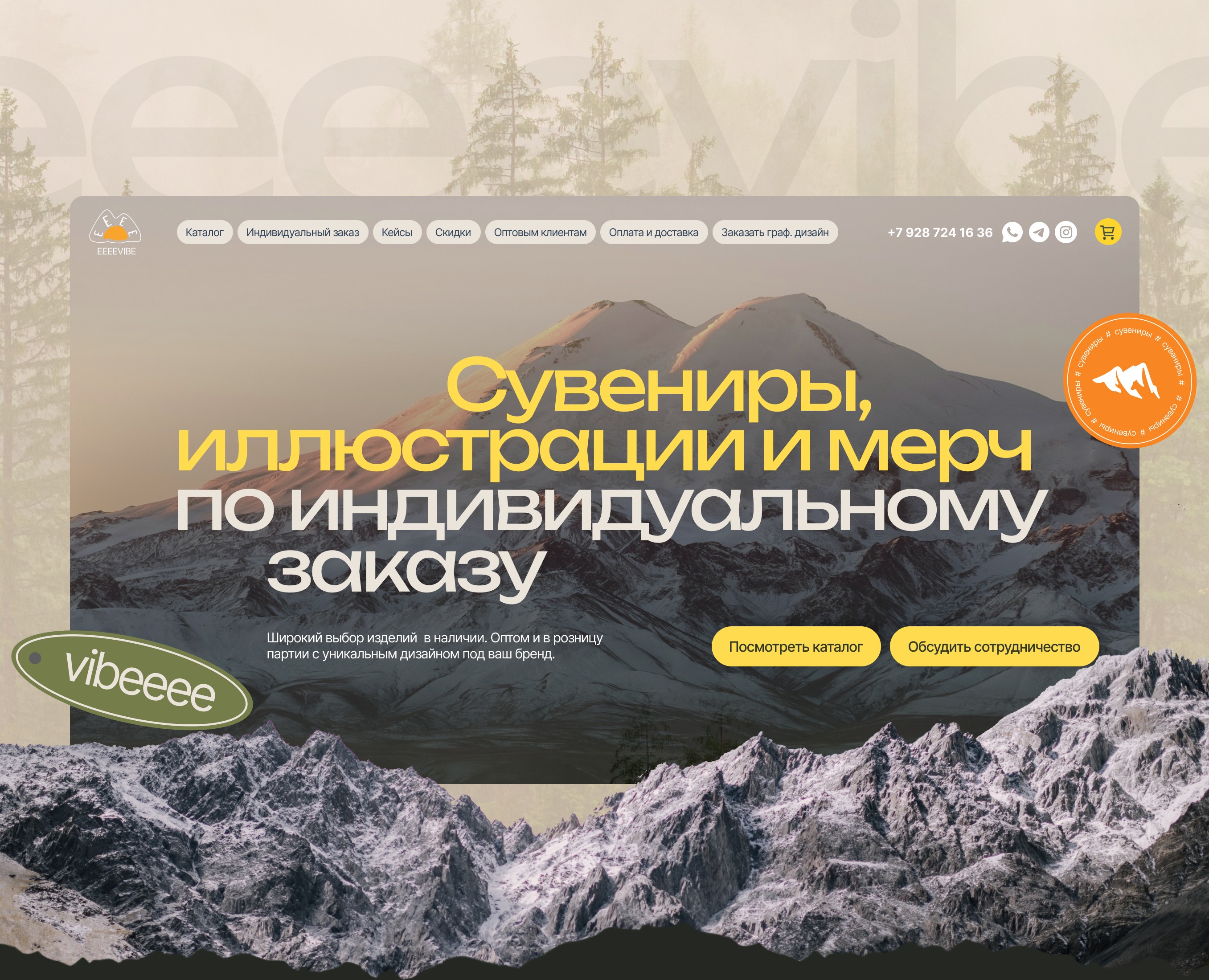 eeeevibe на Dprofile