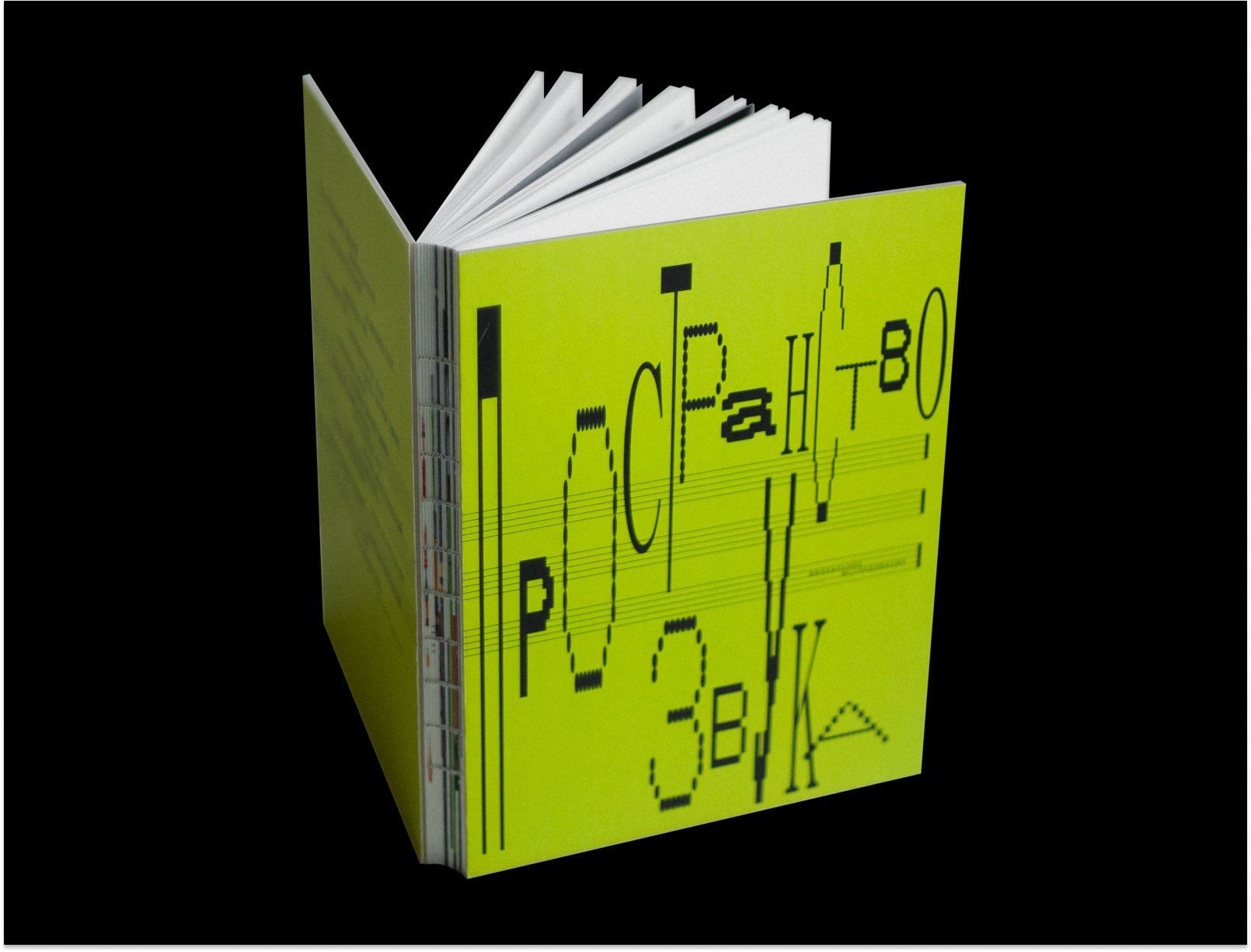 Визуальное исследование | ПРОСТРАНСТВО ЗВУКА — Изображение №7 — Графика на Dprofile