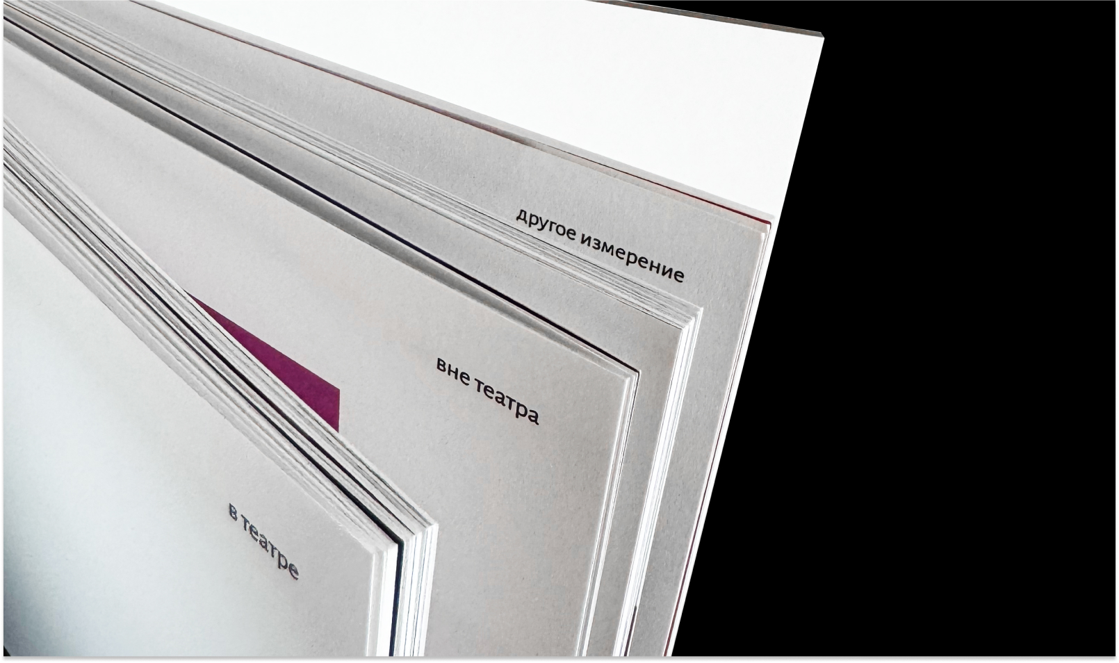 Визуальное исследование | ПРОСТРАНСТВО ЗВУКА — Изображение №4 — Графика на Dprofile