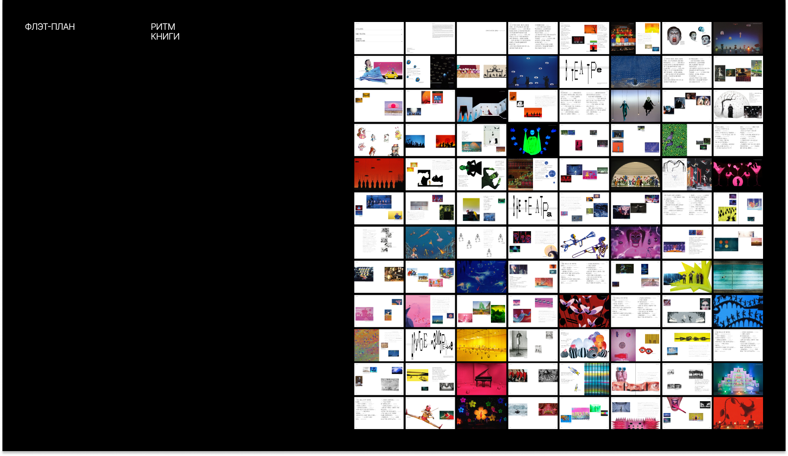 Визуальное исследование | ПРОСТРАНСТВО ЗВУКА — Изображение №2 — Графика на Dprofile