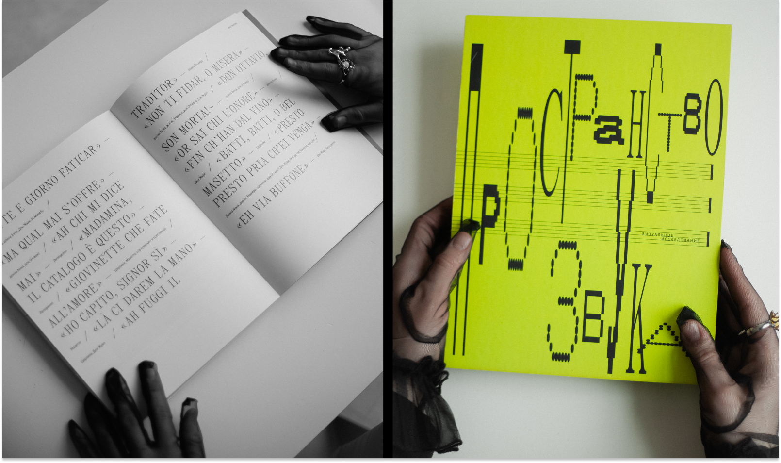 Визуальное исследование | ПРОСТРАНСТВО ЗВУКА — Изображение №6 — Графика на Dprofile