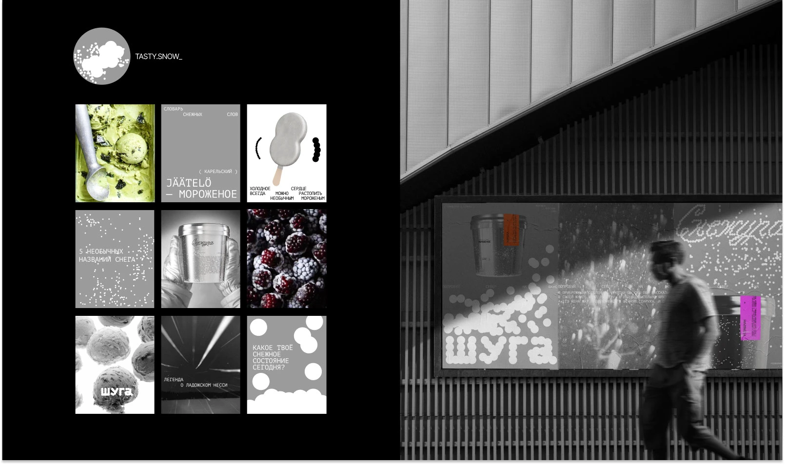 Упаковка / мороженое / айдентика бренда — Изображение №10 — Брендинг на Dprofile