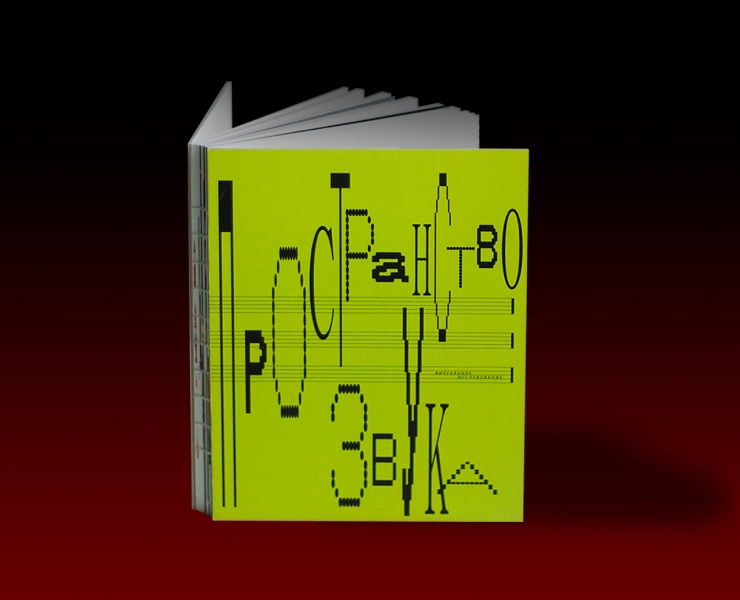 Визуальное исследование | ПРОСТРАНСТВО ЗВУКА на Dprofile