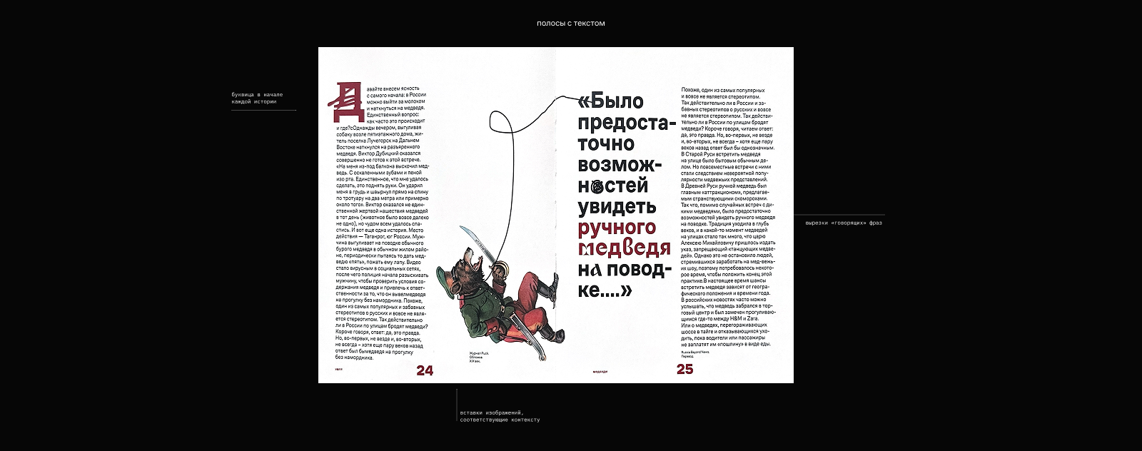 ETI RUSSKIE | как иностранцы видят русских — Изображение №13 — Брендинг, Графика на Dprofile