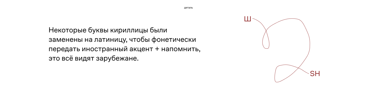 ETI RUSSKIE | как иностранцы видят русских — Изображение №11 — Брендинг, Графика на Dprofile
