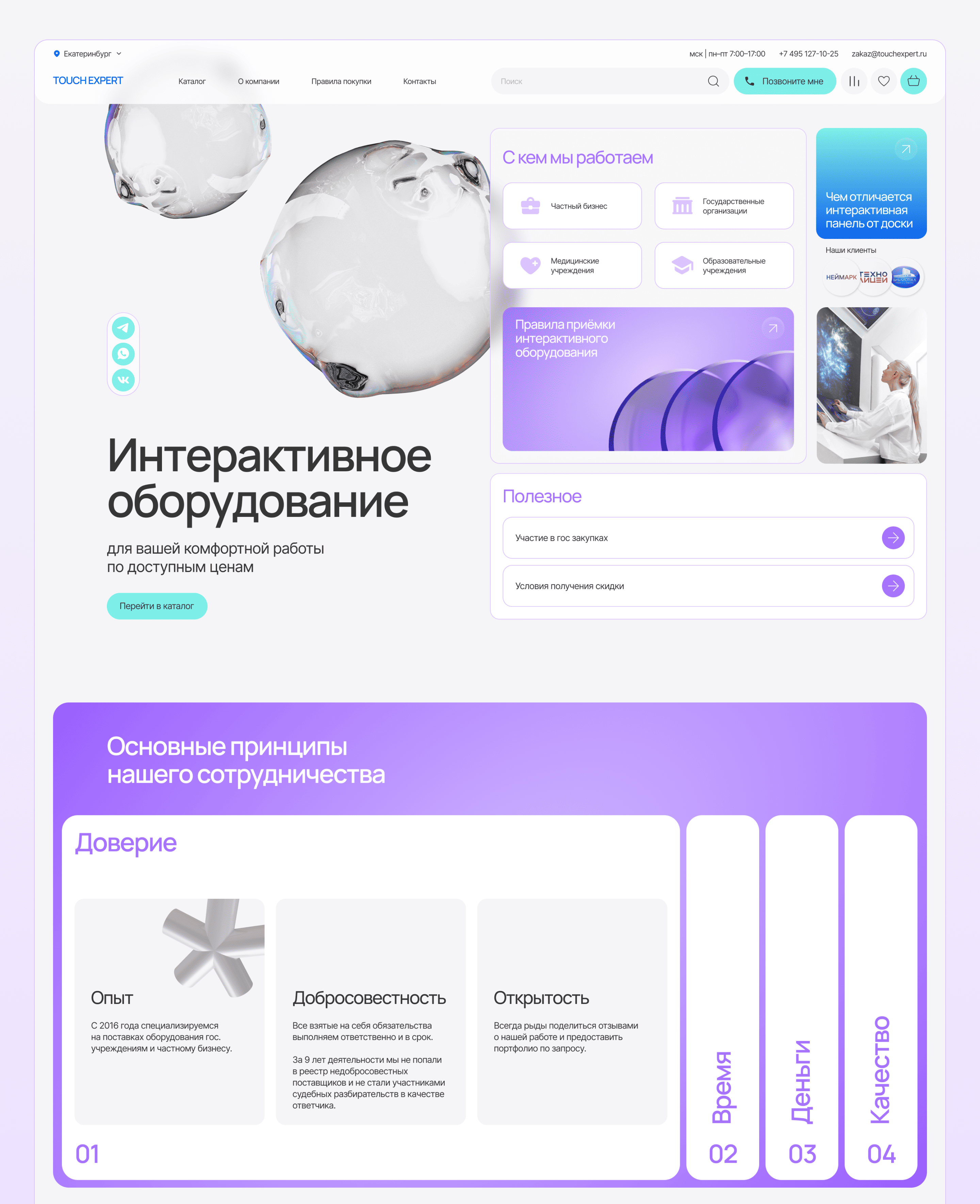 Дизайн интернет-магазина | Julia Gerka | E-commerce — Изображение №25 — Интерфейсы на Dprofile