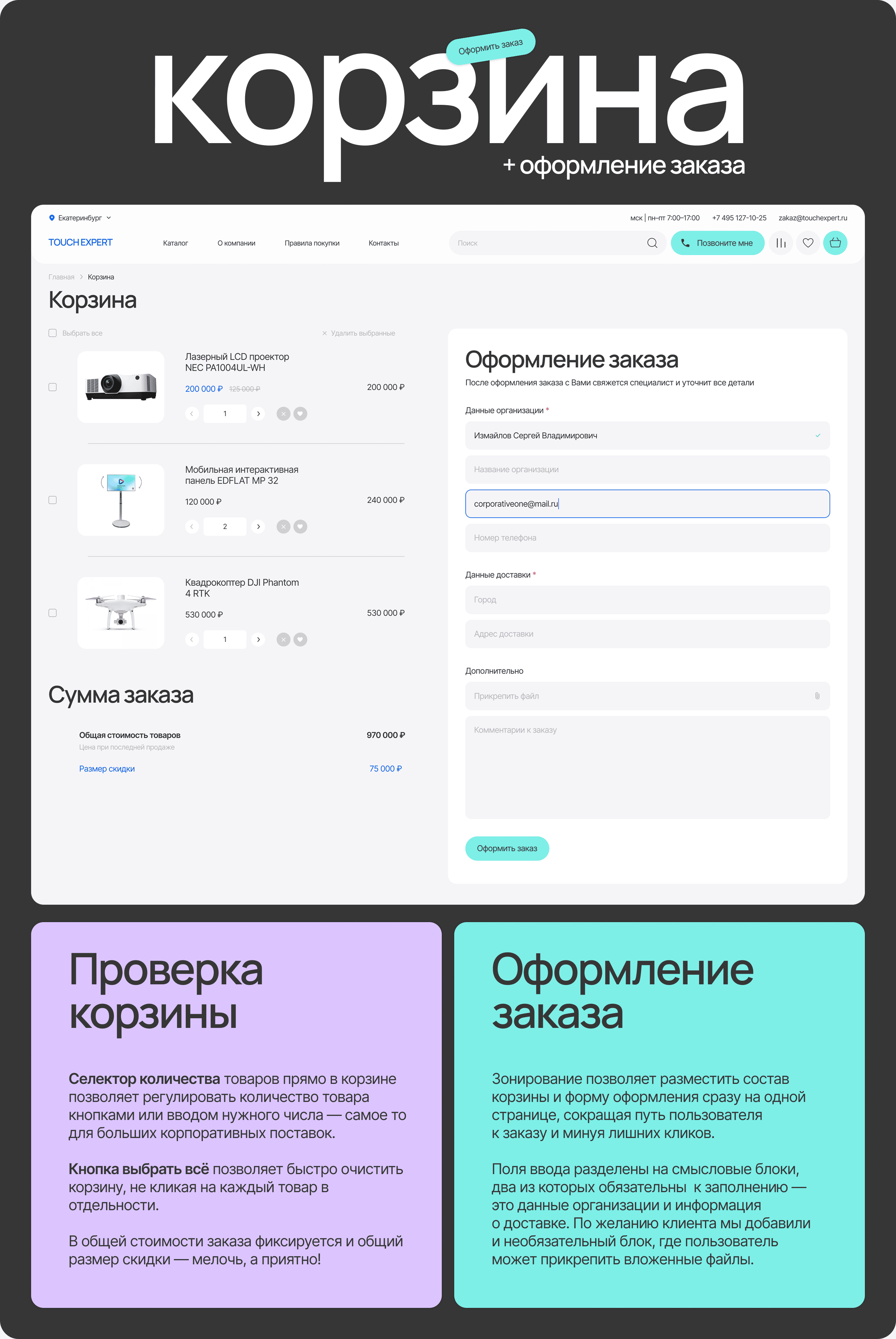 Дизайн интернет-магазина | Julia Gerka | E-commerce — Изображение №14 — Интерфейсы на Dprofile