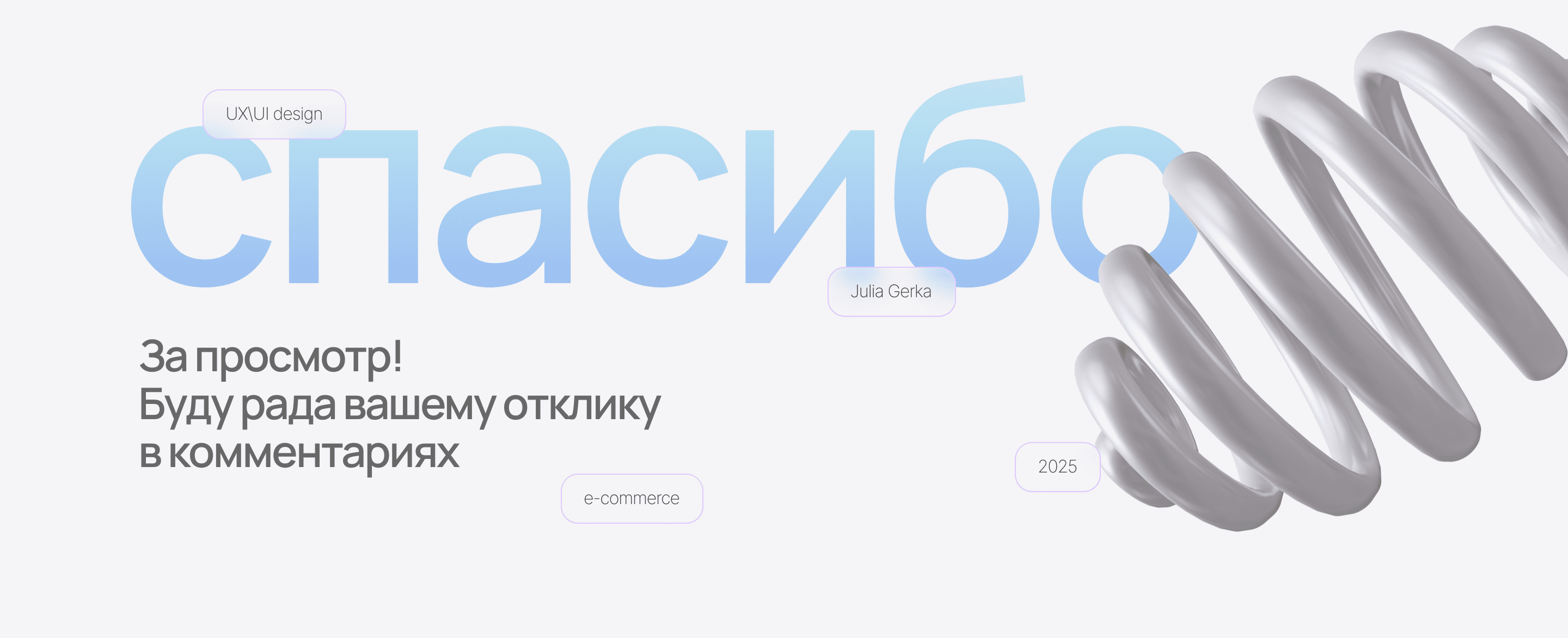 Дизайн интернет-магазина | Julia Gerka | E-commerce — Изображение №29 — Интерфейсы на Dprofile