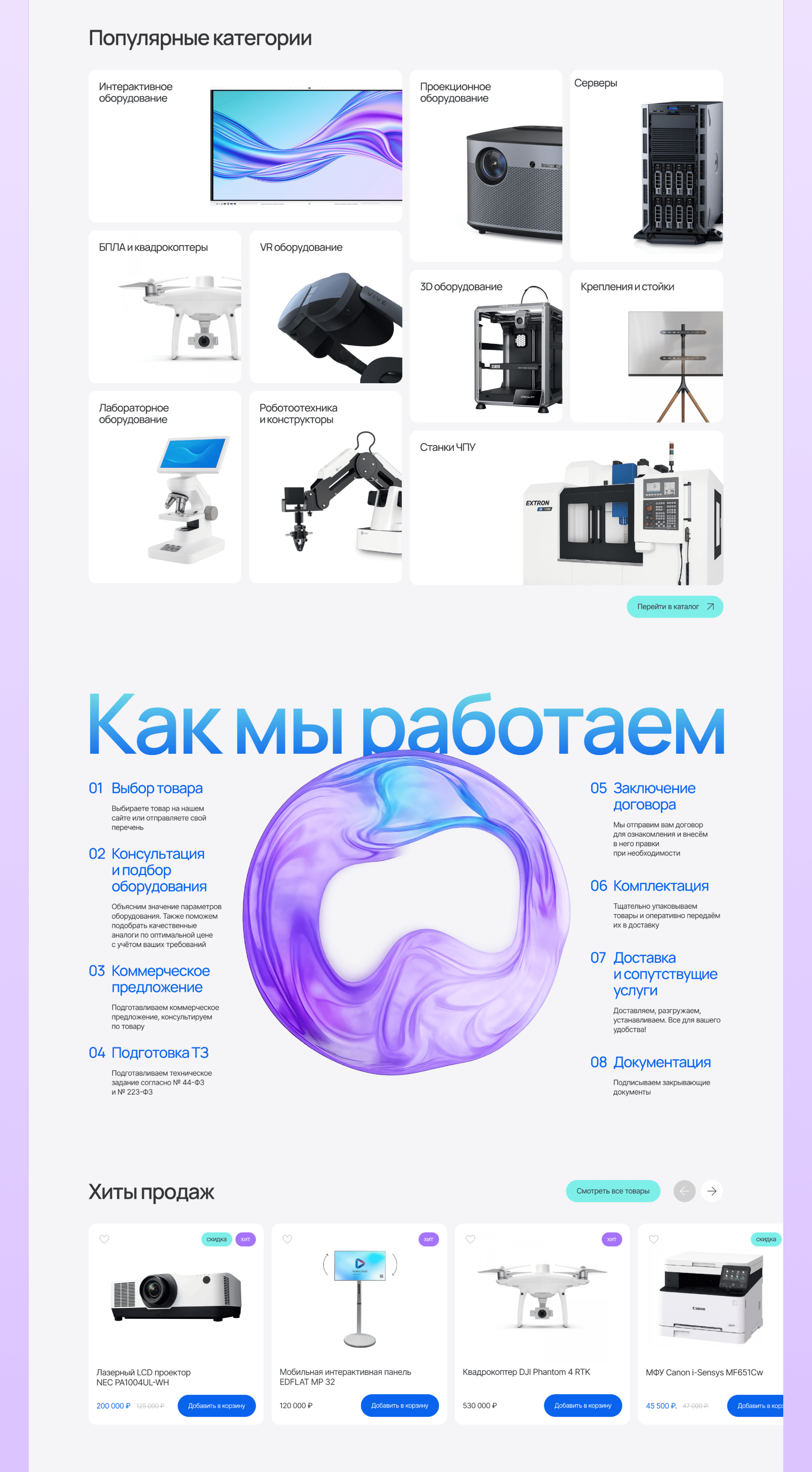 Дизайн интернет-магазина | Julia Gerka | E-commerce — Изображение №26 — Интерфейсы на Dprofile