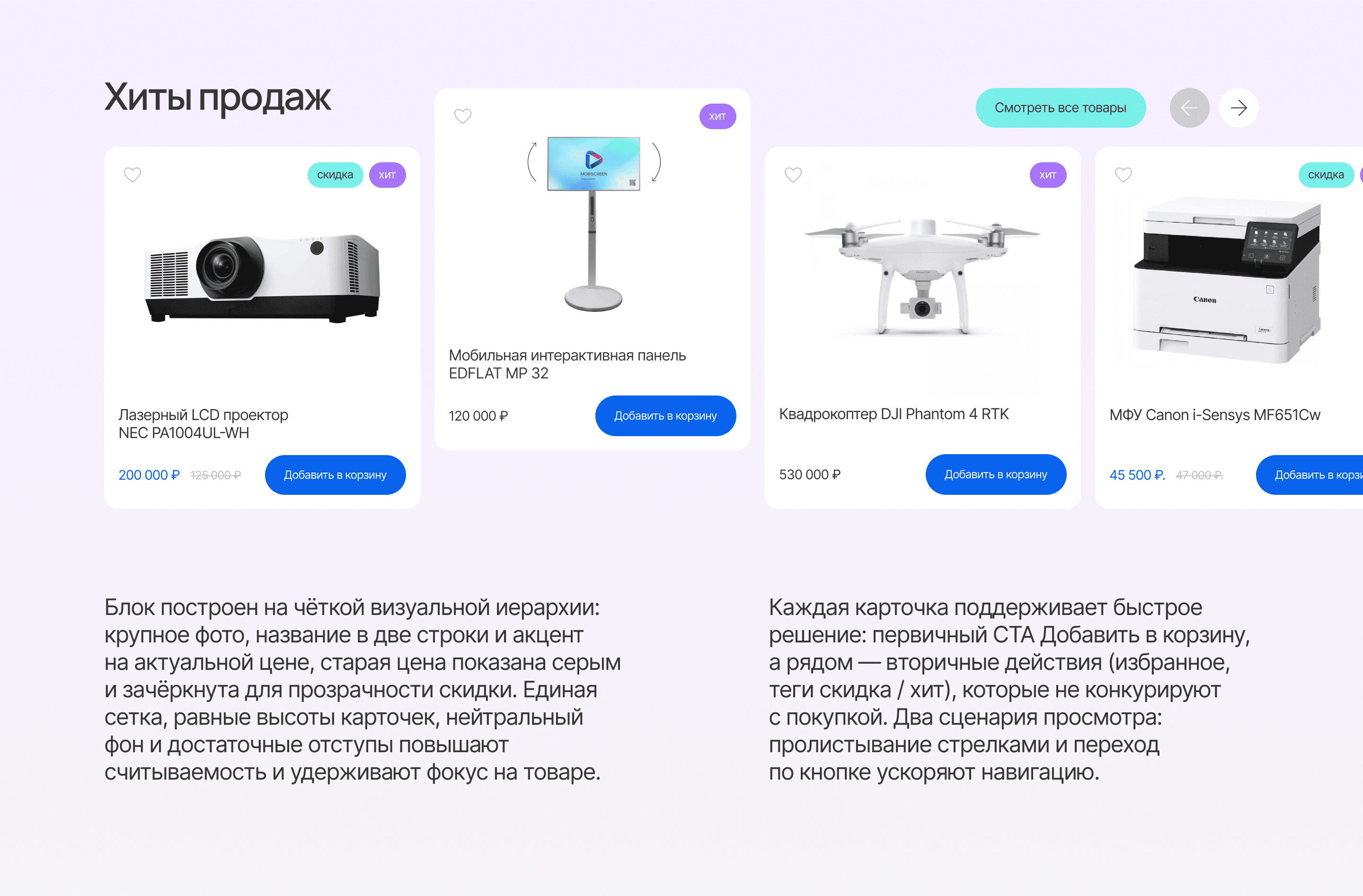 Дизайн интернет-магазина | Julia Gerka | E-commerce — Изображение №17 — Интерфейсы на Dprofile