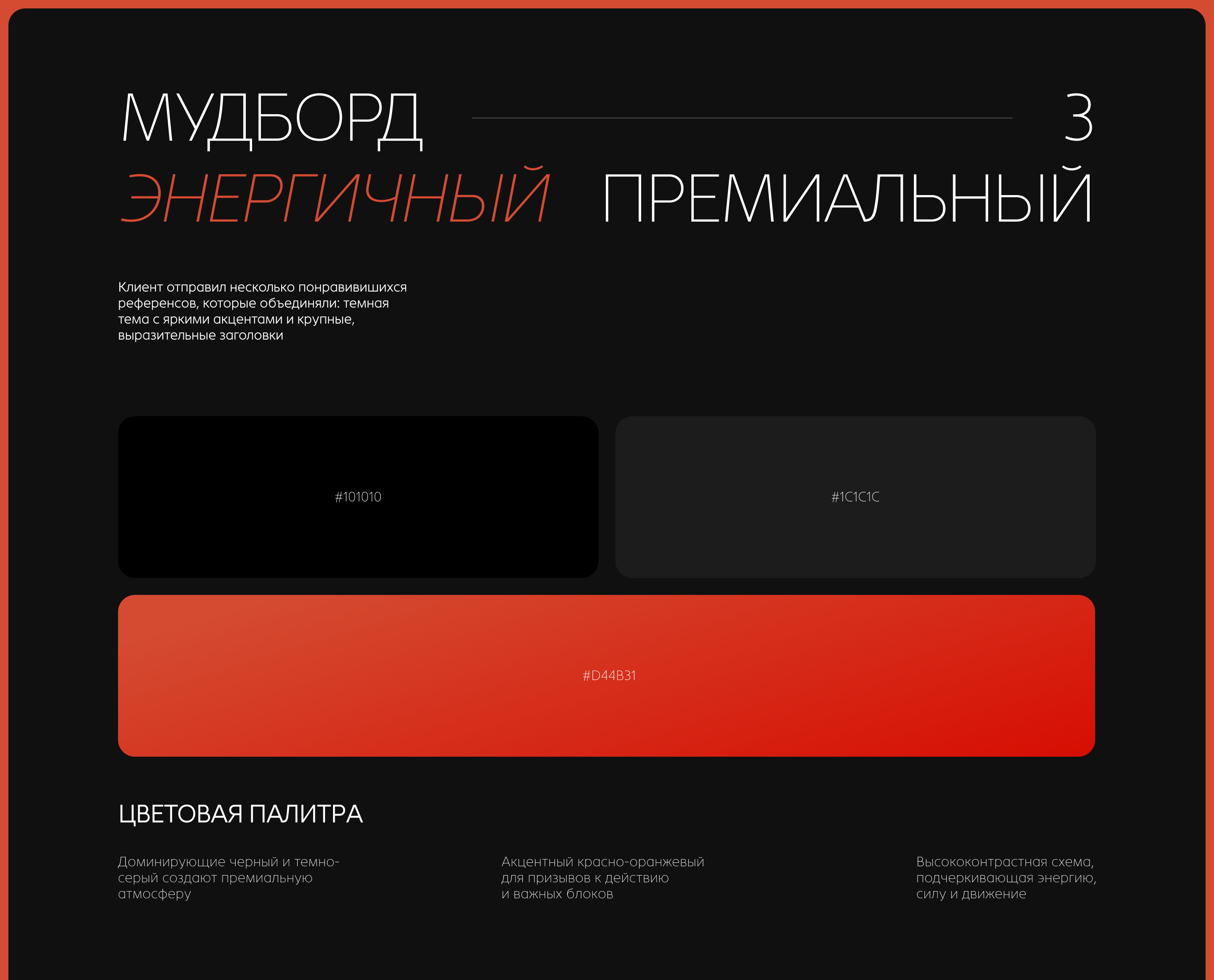 Редизайн сайта танцевальной студии: конверсия +225% — Изображение №11 — Интерфейсы на Dprofile