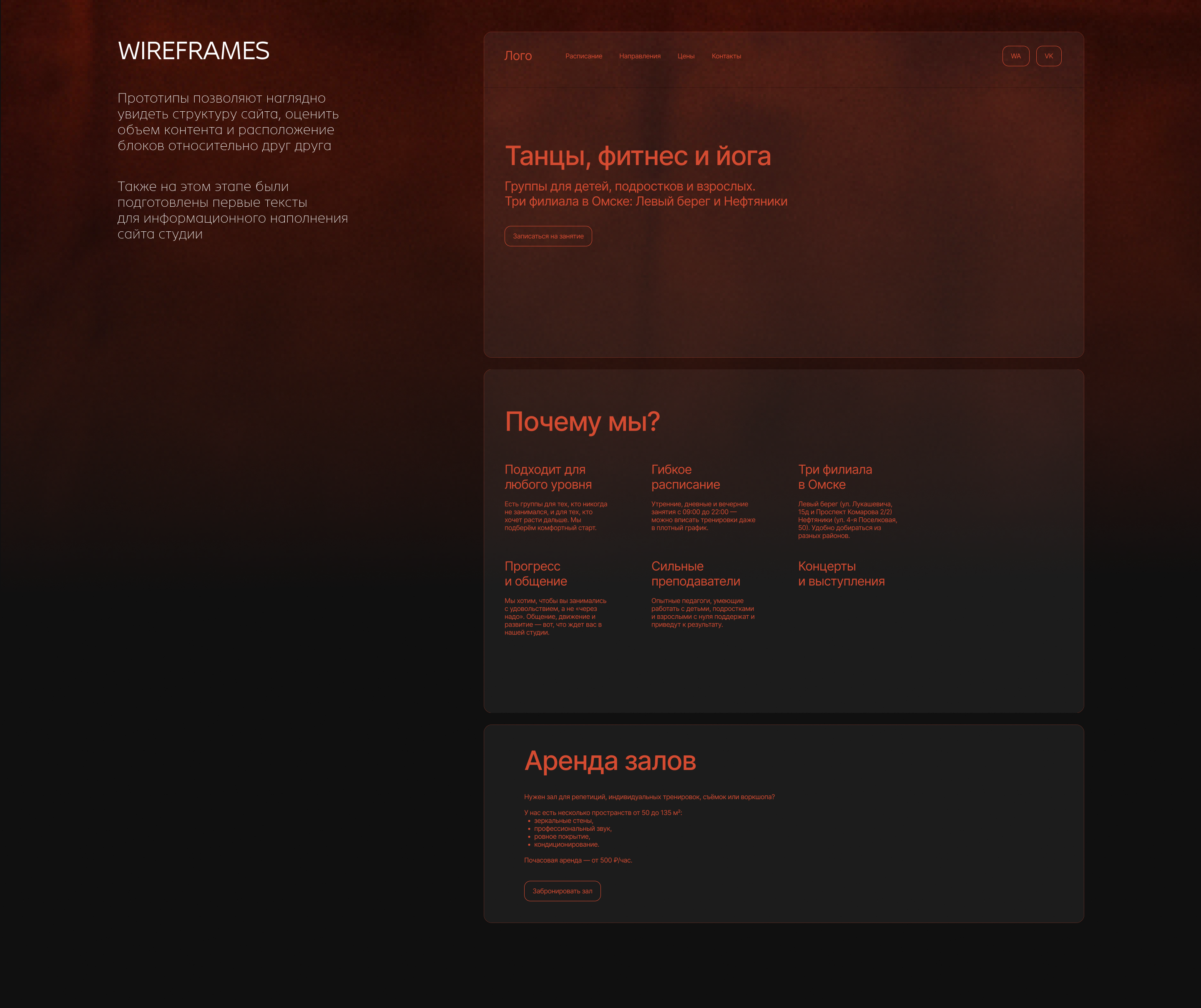 Редизайн сайта танцевальной студии: конверсия +225% — Изображение №10 — Интерфейсы на Dprofile