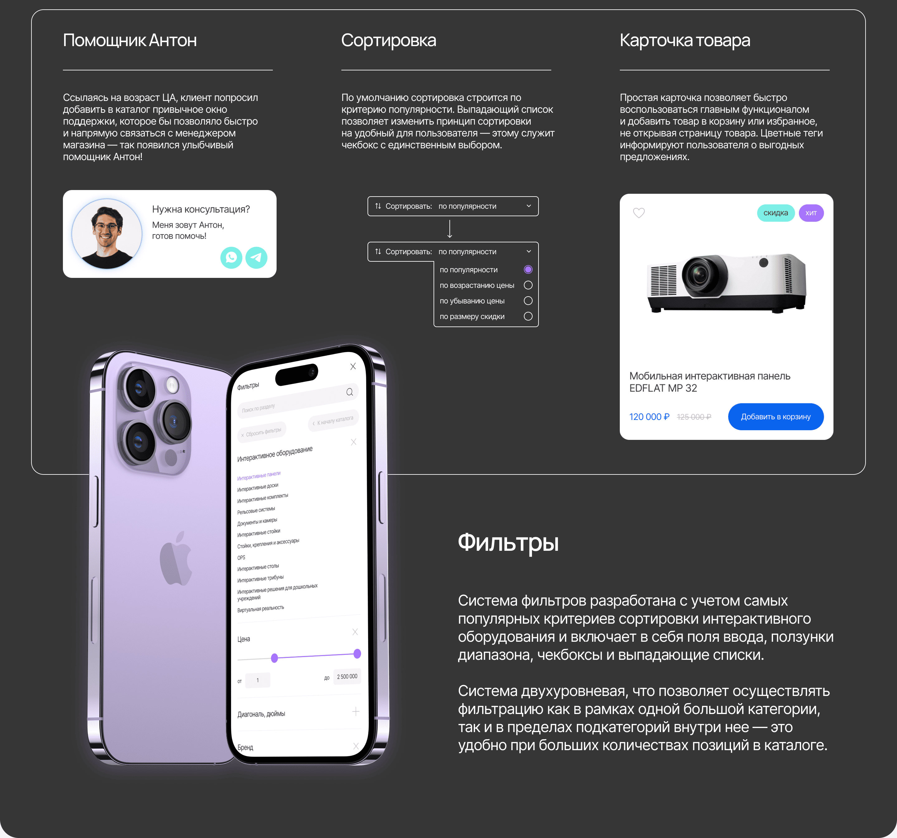 Дизайн интернет-магазина | Julia Gerka | E-commerce — Изображение №12 — Интерфейсы на Dprofile