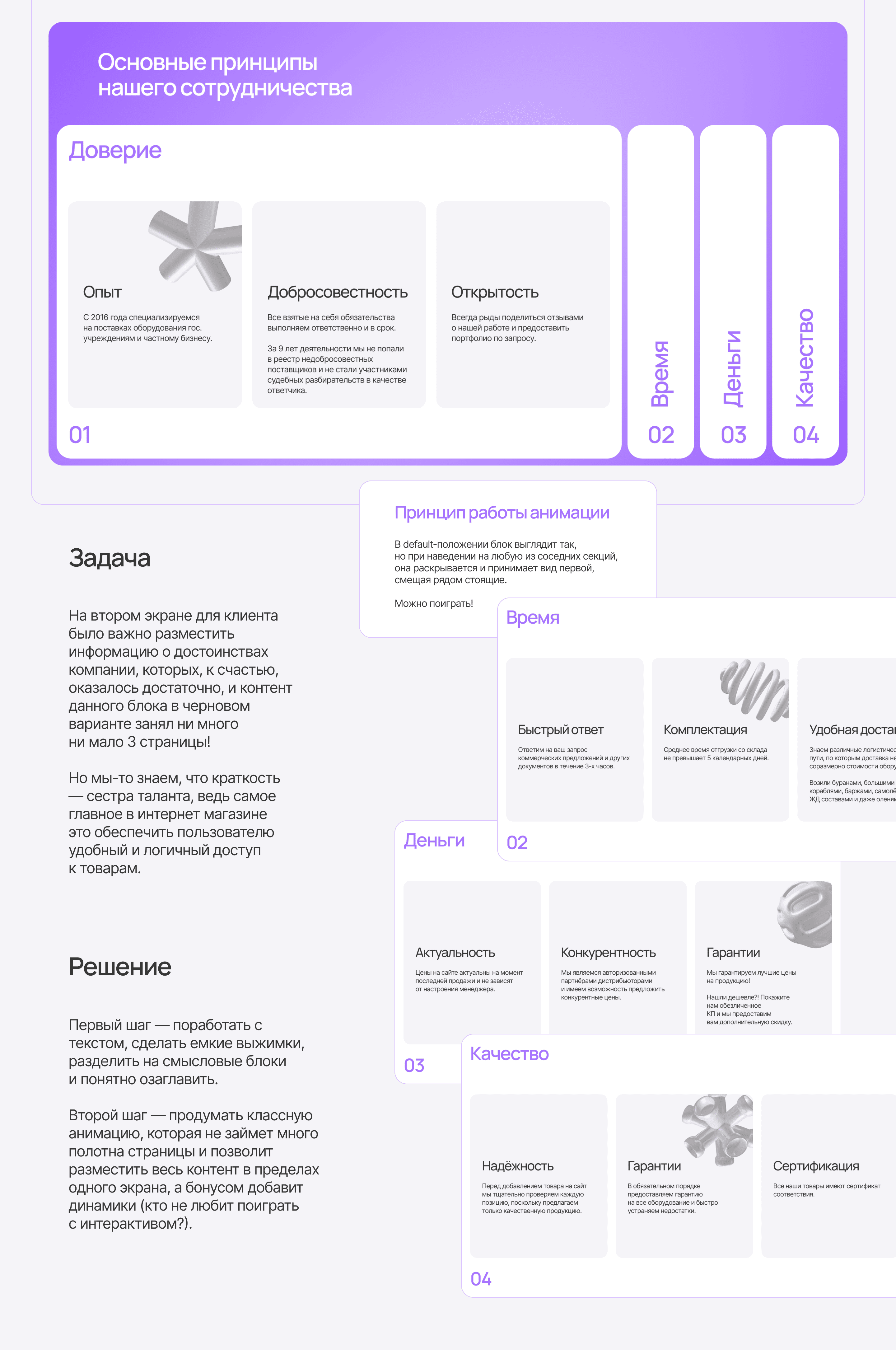 Дизайн интернет-магазина | Julia Gerka | E-commerce — Изображение №6 — Интерфейсы на Dprofile