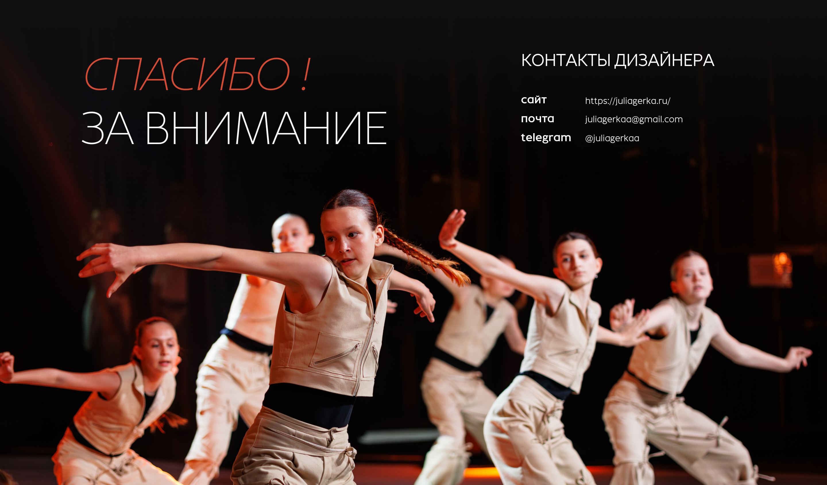 Редизайн сайта танцевальной студии: конверсия +225% — Изображение №22 — Интерфейсы на Dprofile