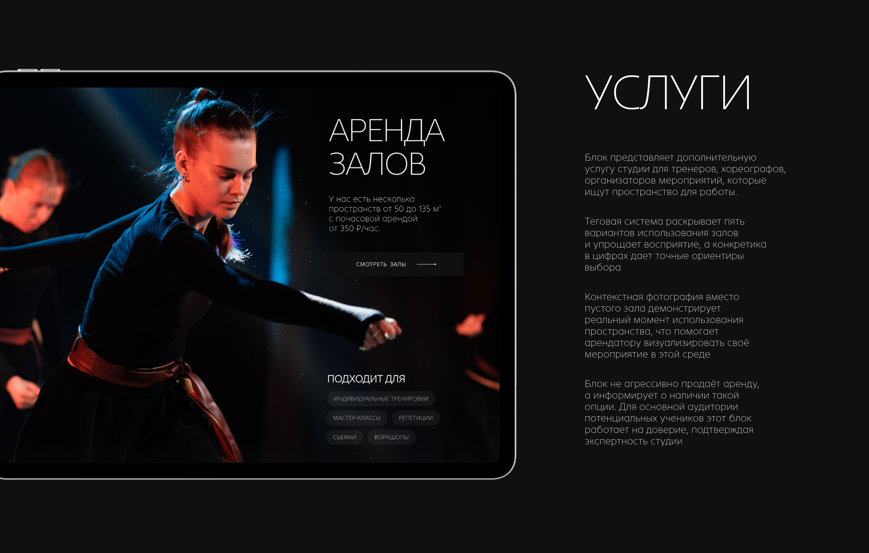 Редизайн сайта танцевальной студии: конверсия +225% — Изображение №17 — Интерфейсы на Dprofile