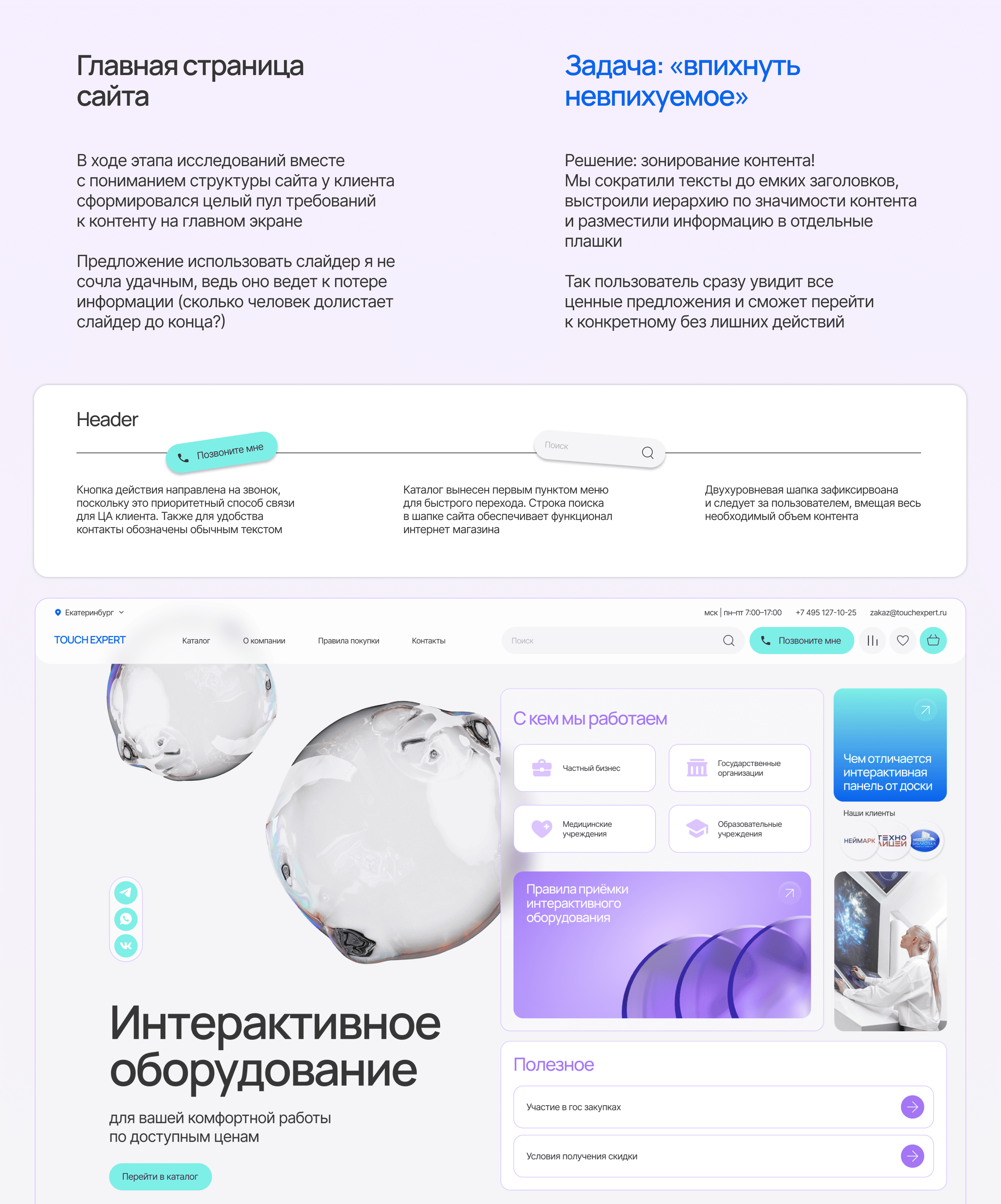 Дизайн интернет-магазина | Julia Gerka | E-commerce — Изображение №5 — Интерфейсы на Dprofile