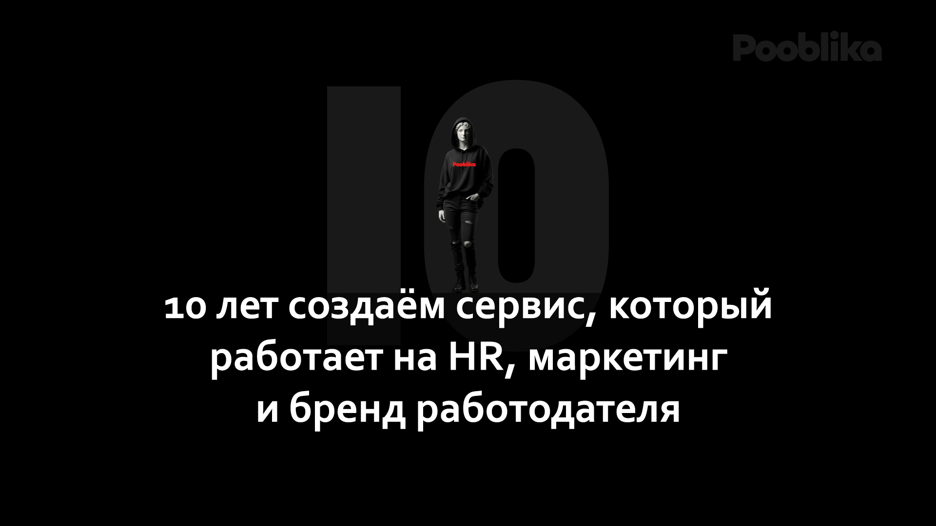 Презентация для Pooblika — Изображение №9 — Брендинг, Маркетинг на Dprofile