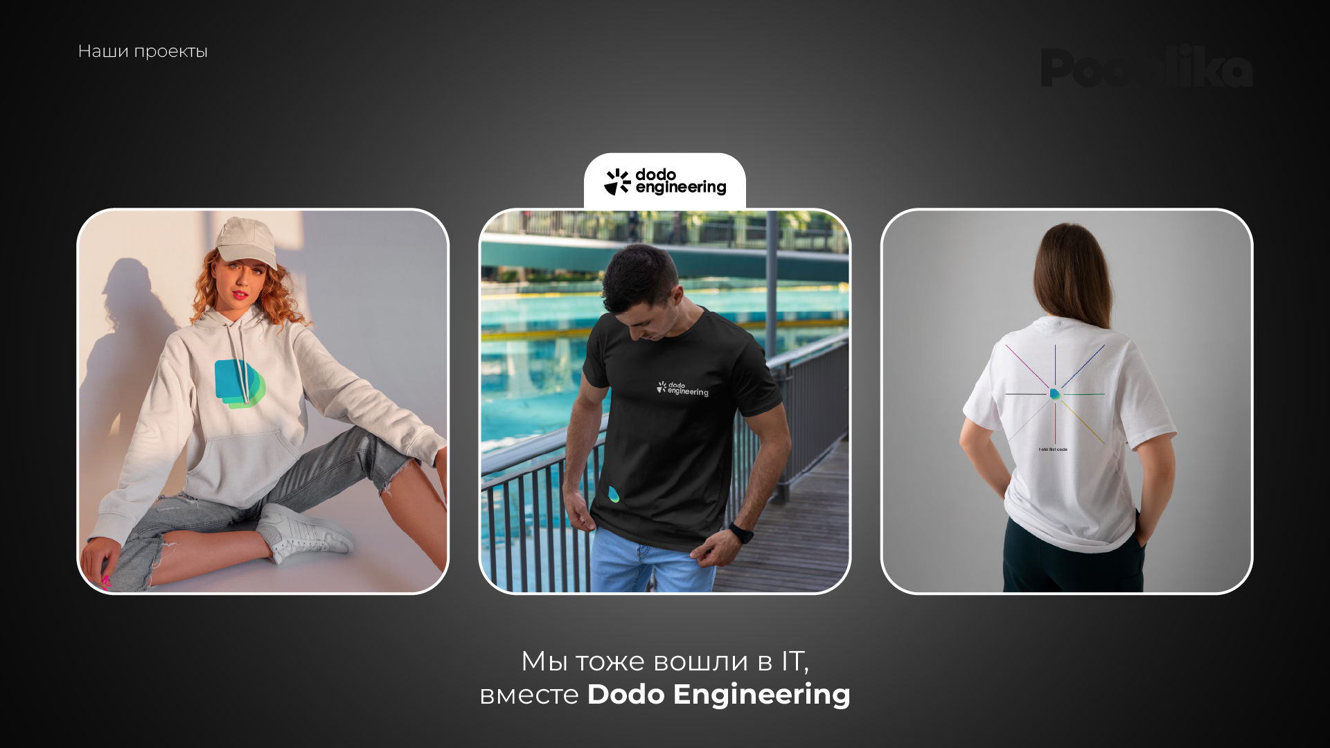 Презентация для Pooblika — Изображение №16 — Брендинг, Маркетинг на Dprofile