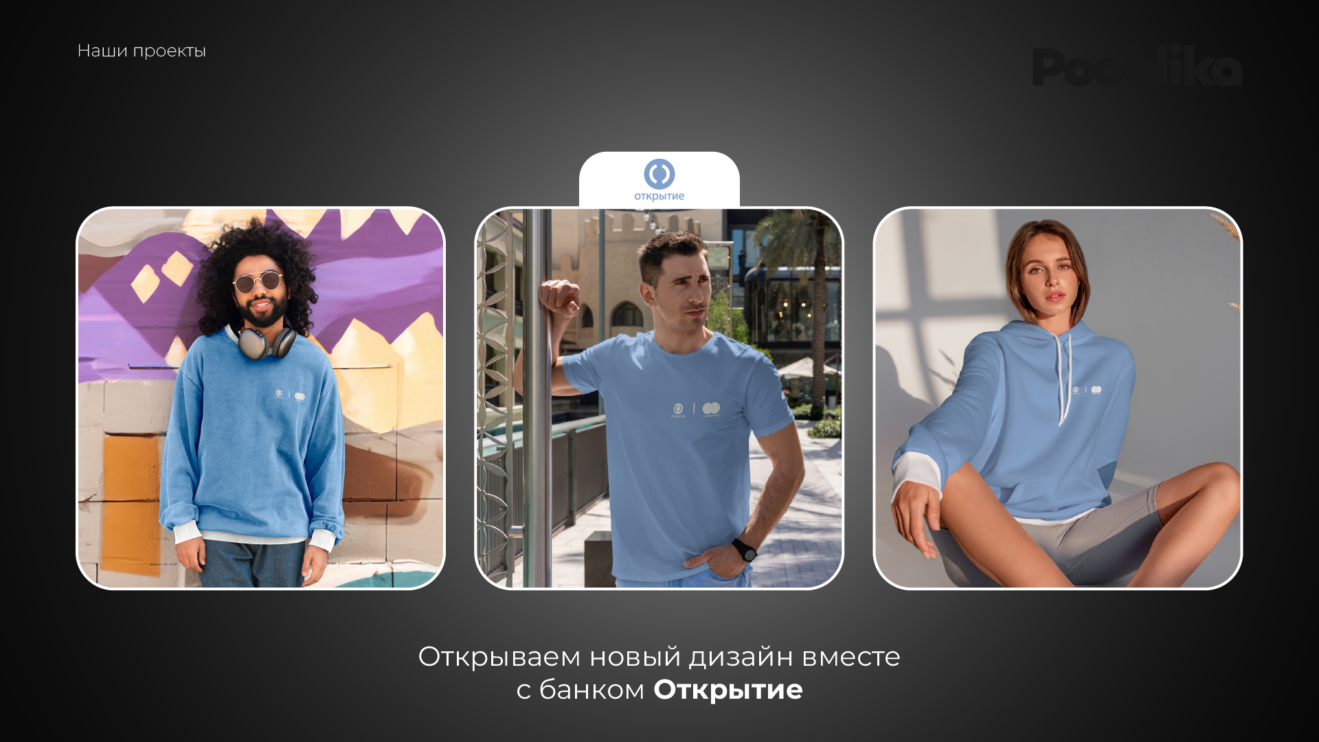 Презентация для Pooblika — Изображение №14 — Брендинг, Маркетинг на Dprofile