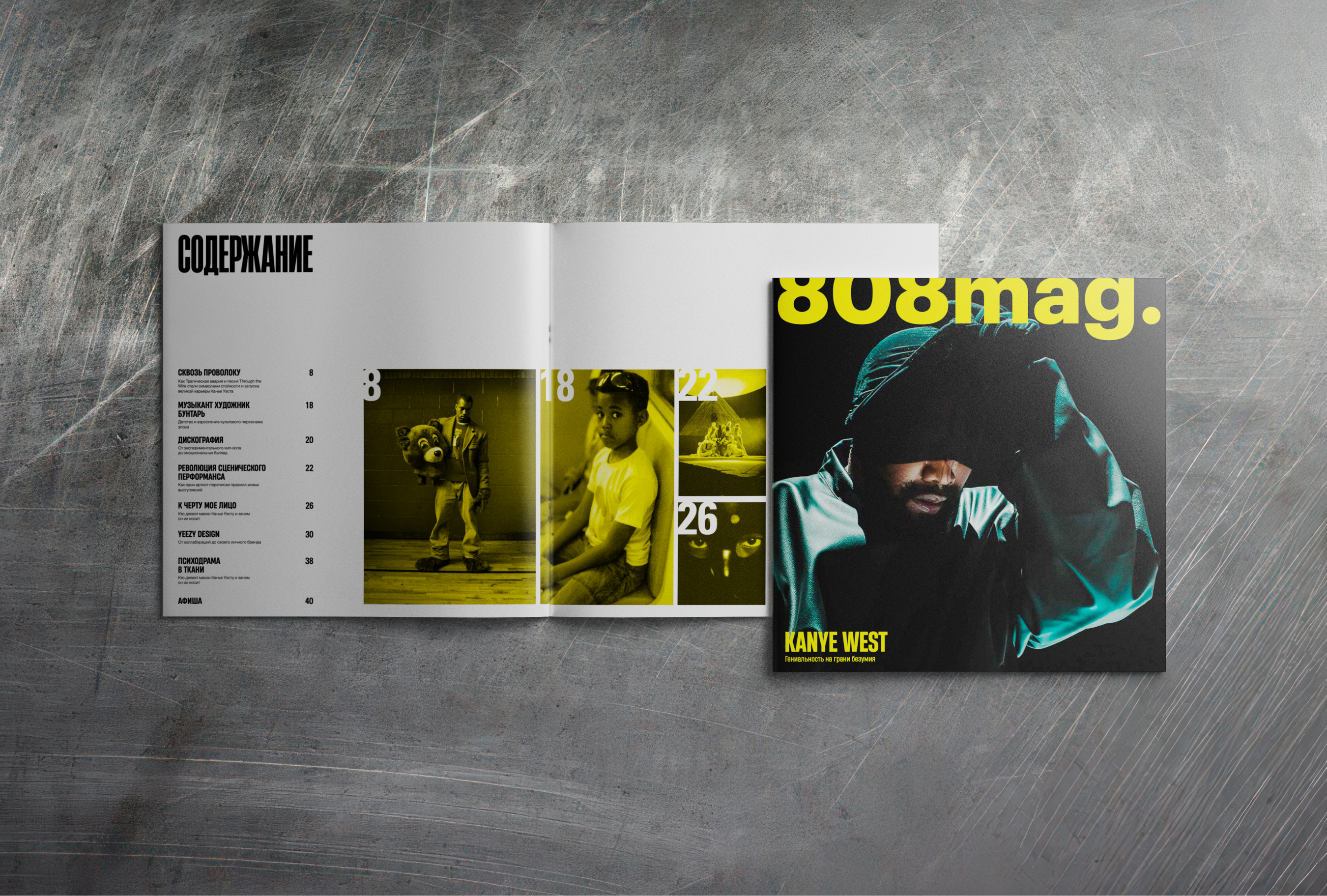 808mag. — журнал о хип-хоп музыке — Изображение №10 — Брендинг, Графика на Dprofile